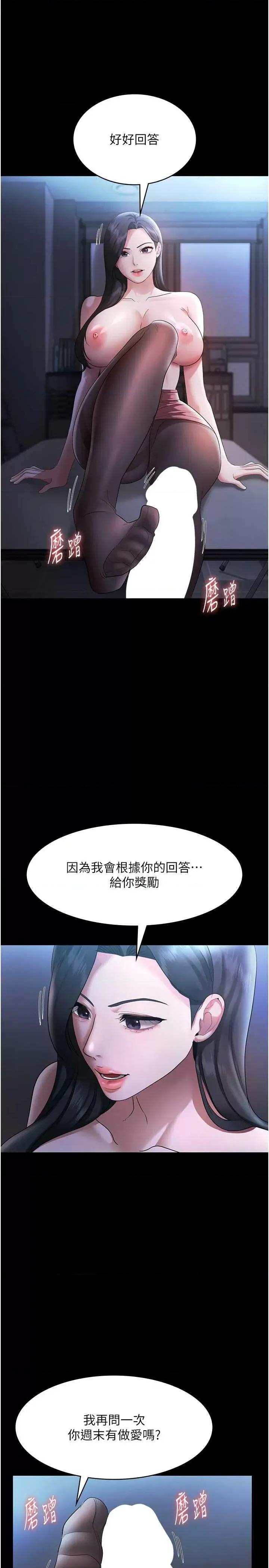 老闆娘的诱惑 老闆娘的诱惑 35 第9页
