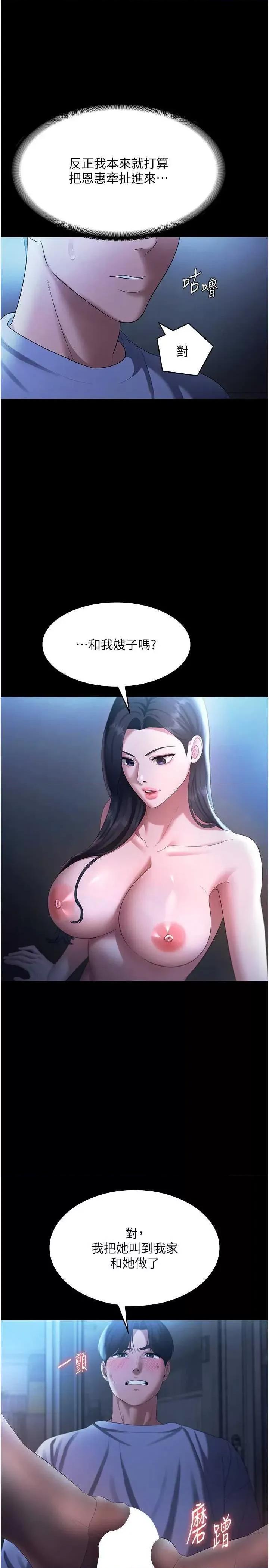 老闆娘的诱惑 老闆娘的诱惑 35 第12页