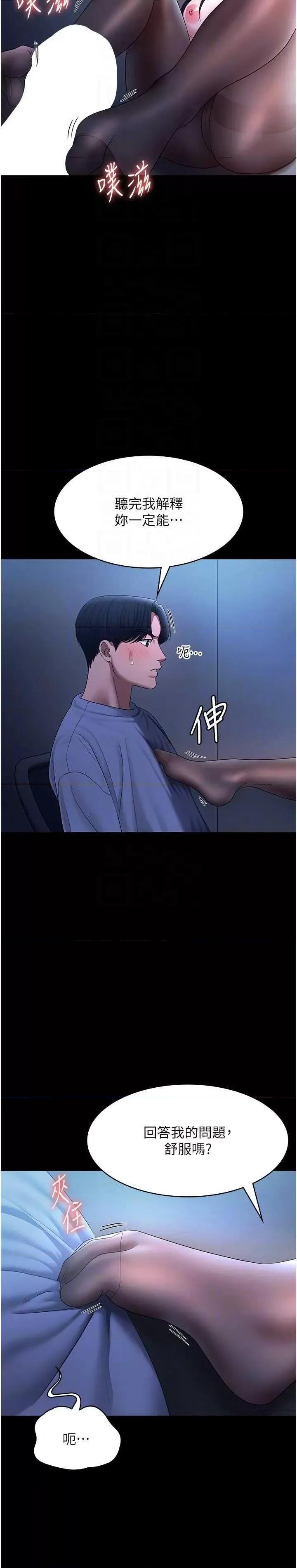 老闆娘的诱惑 老闆娘的诱惑 35 第18页
