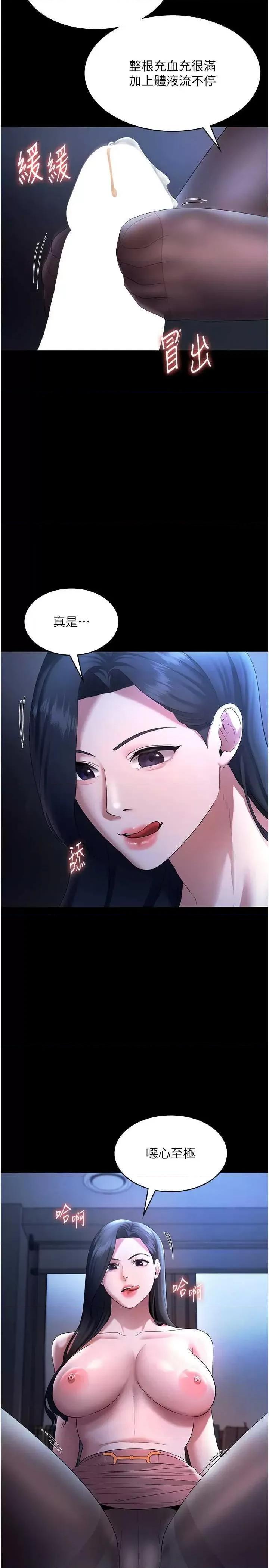 老闆娘的诱惑 老闆娘的诱惑 35 第20页