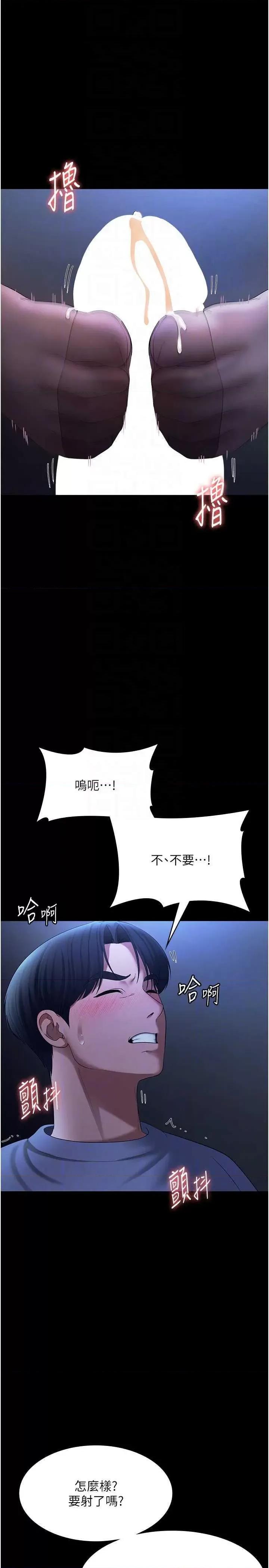 老闆娘的诱惑 老闆娘的诱惑 35 第22页