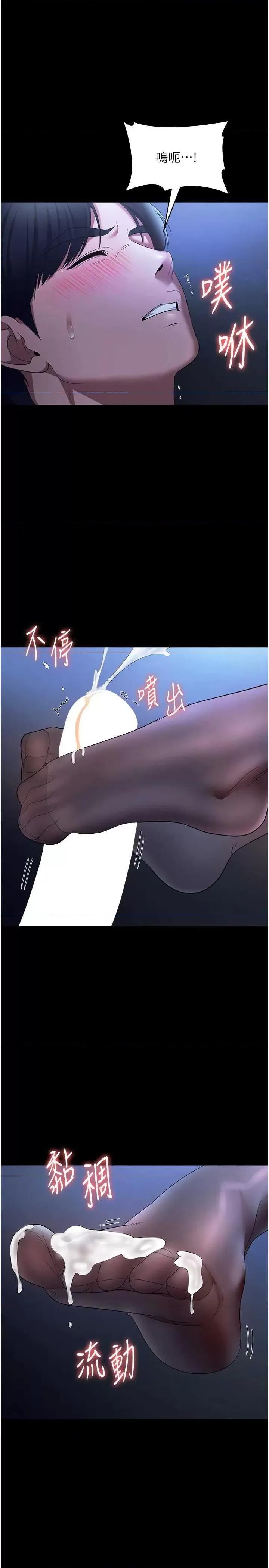 老闆娘的诱惑 老闆娘的诱惑 35 第25页