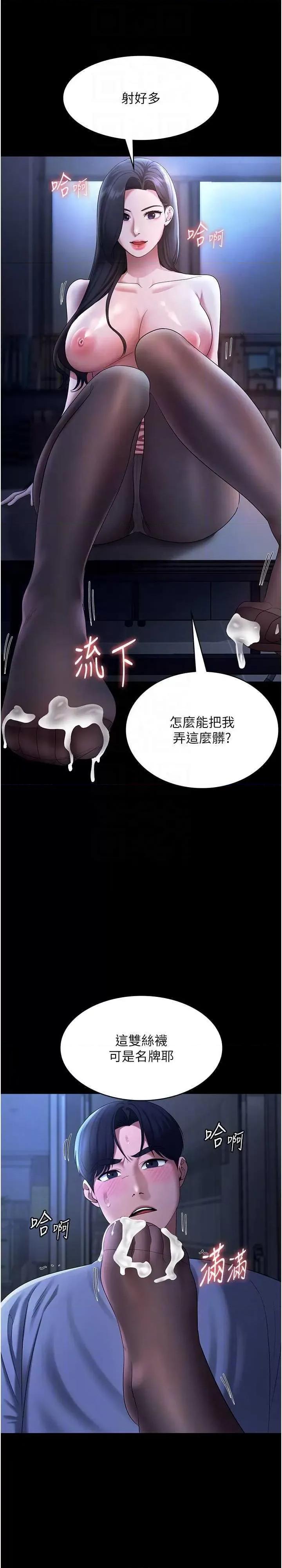 老闆娘的诱惑 老闆娘的诱惑 35 第26页