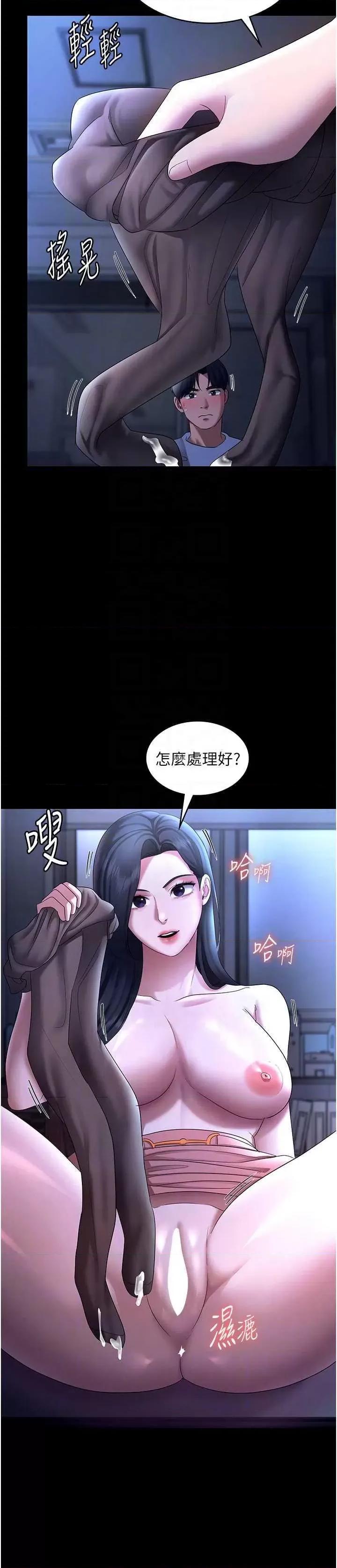 老闆娘的诱惑 老闆娘的诱惑 35 第28页