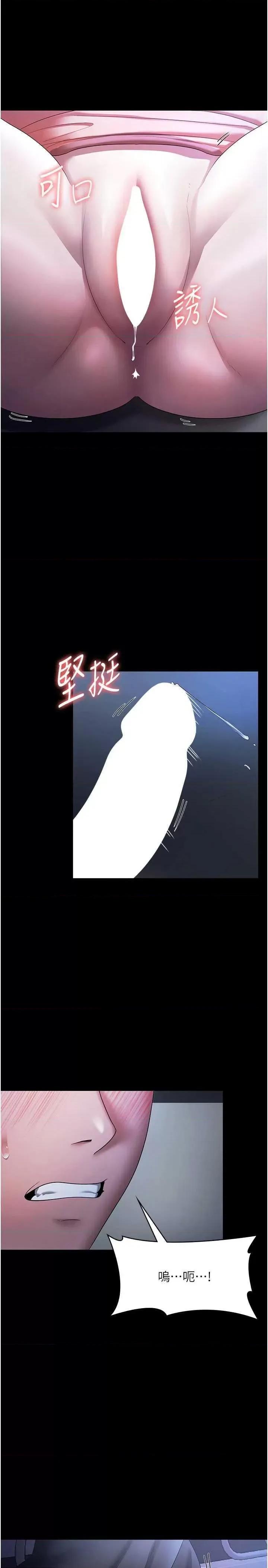 老闆娘的诱惑 老闆娘的诱惑 35 第29页