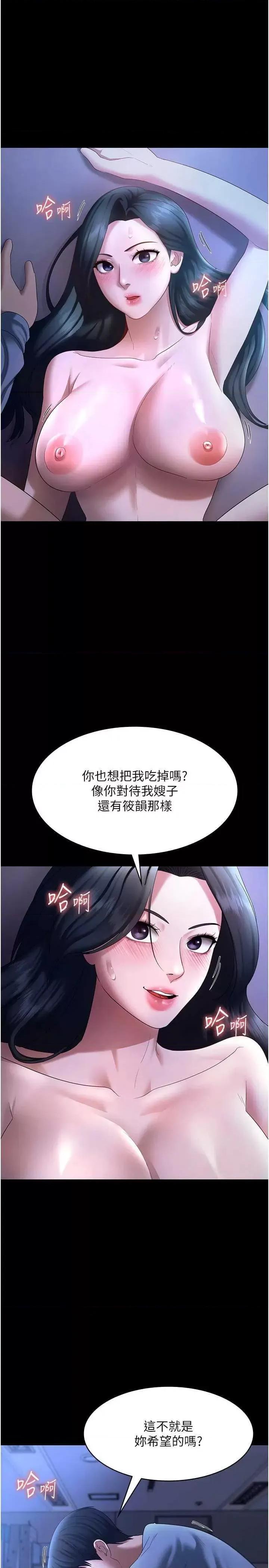 老闆娘的诱惑 老闆娘的诱惑 35 第31页