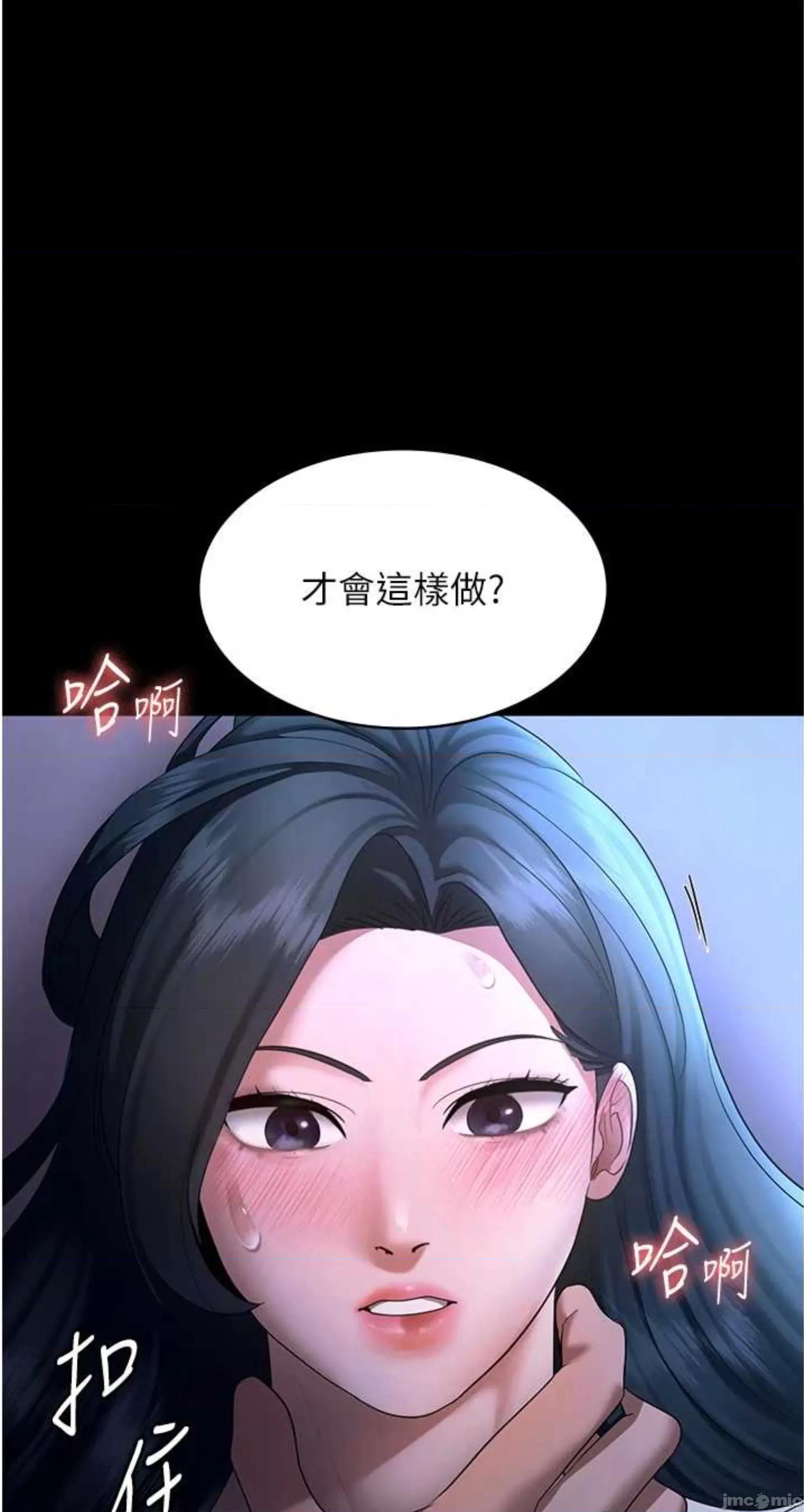 老闆娘的诱惑 老闆娘的诱惑 36 第2页