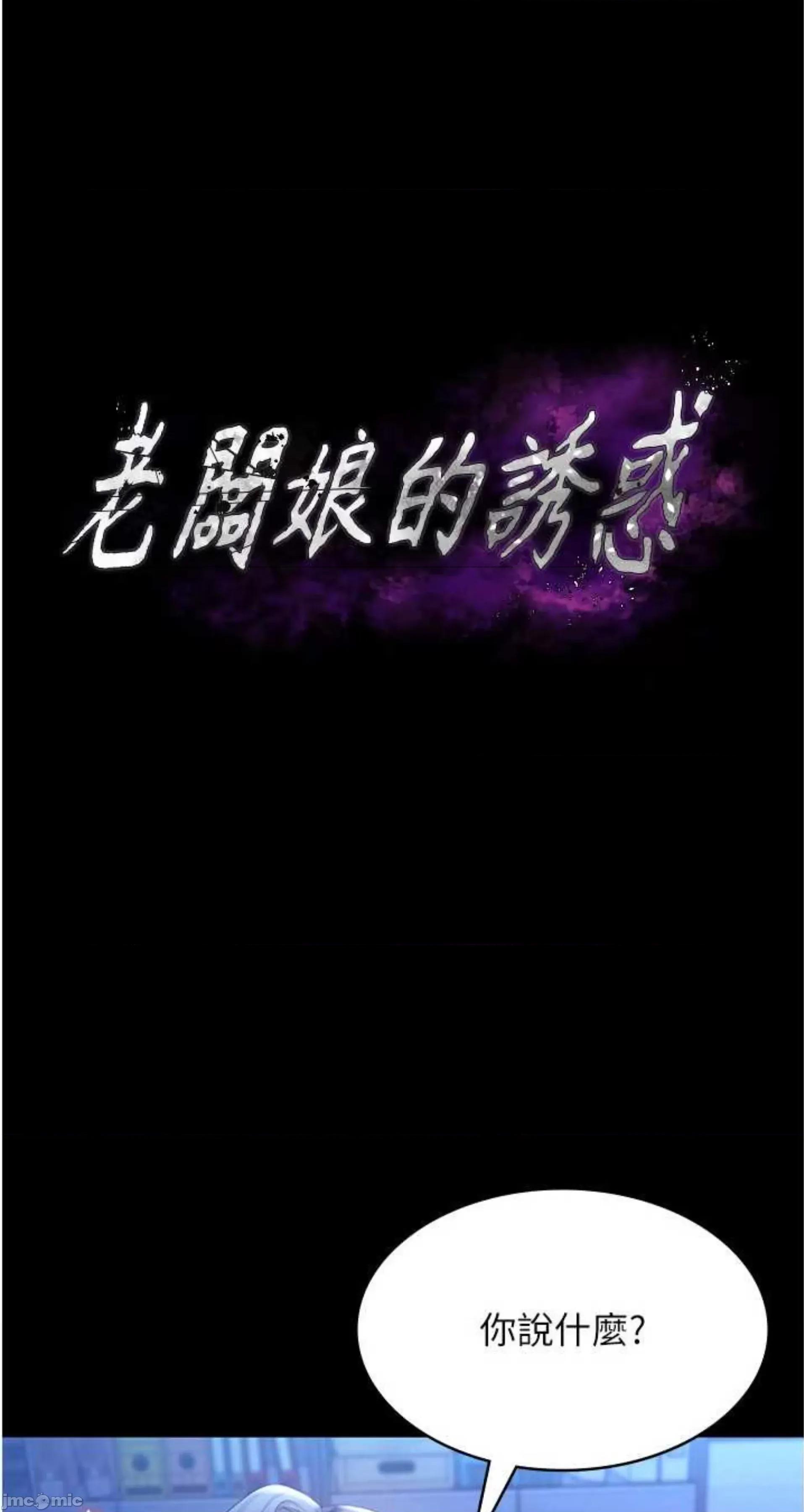 老闆娘的诱惑 老闆娘的诱惑 36 第5页