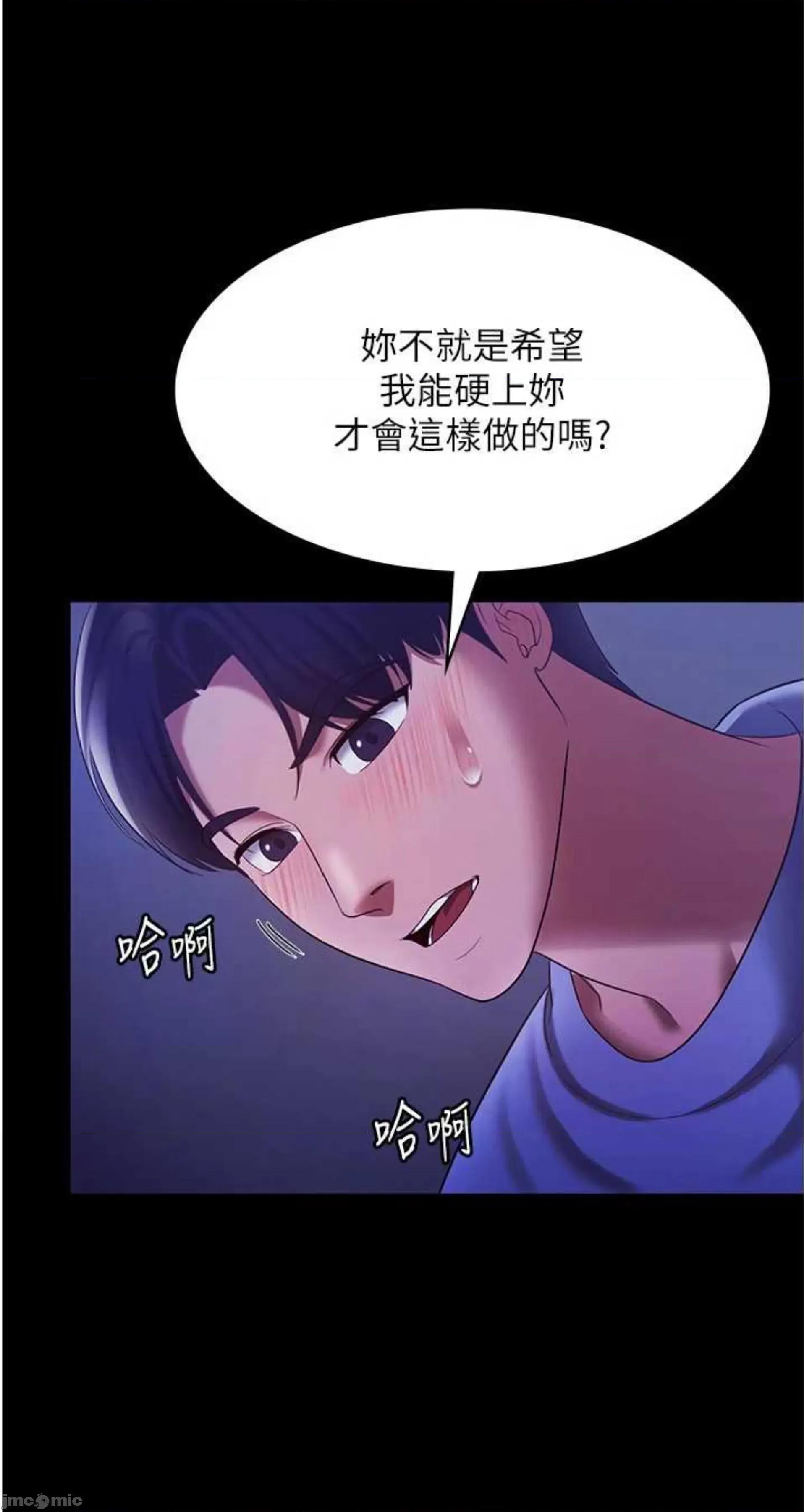 老闆娘的诱惑 老闆娘的诱惑 36 第7页