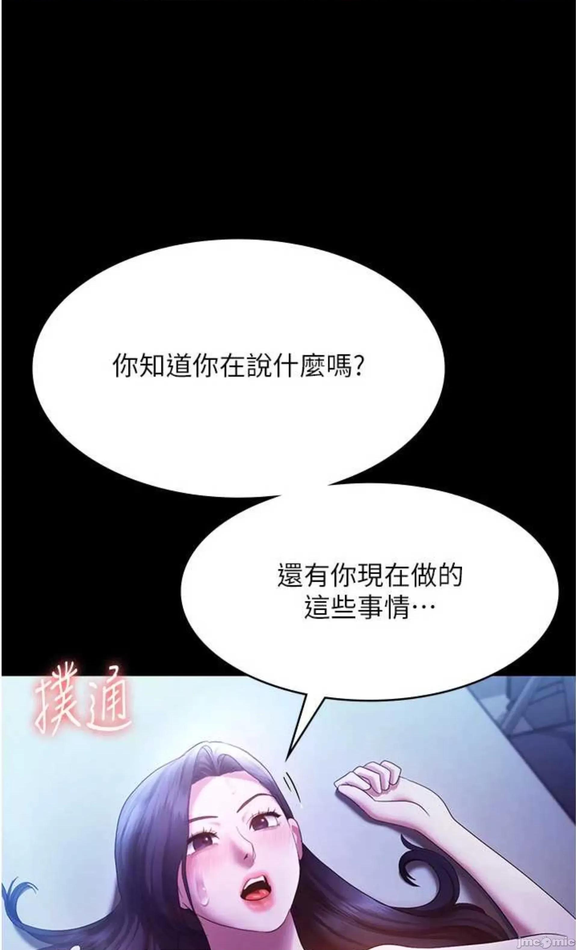 老闆娘的诱惑 老闆娘的诱惑 36 第8页