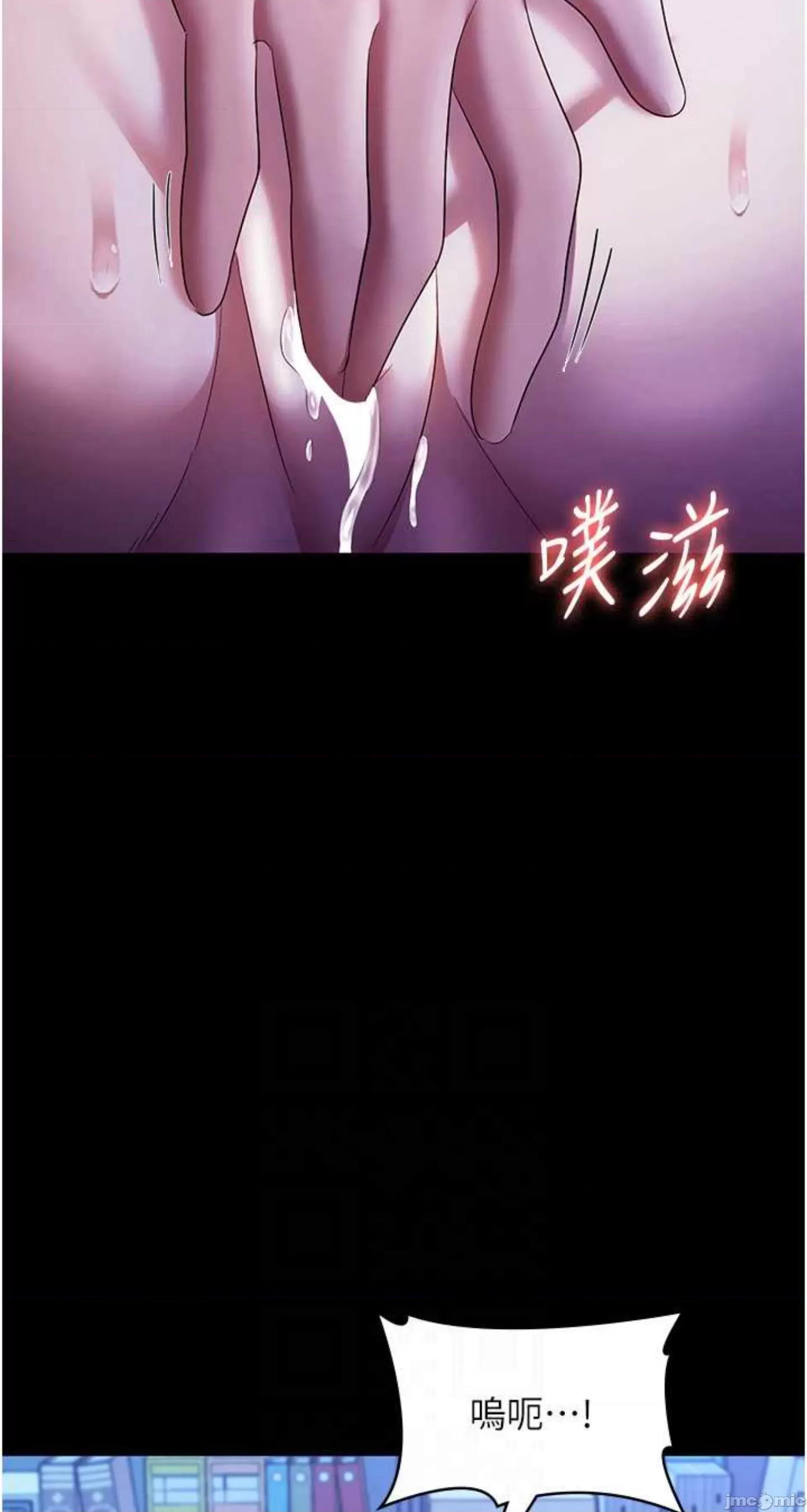 老闆娘的诱惑 老闆娘的诱惑 36 第11页
