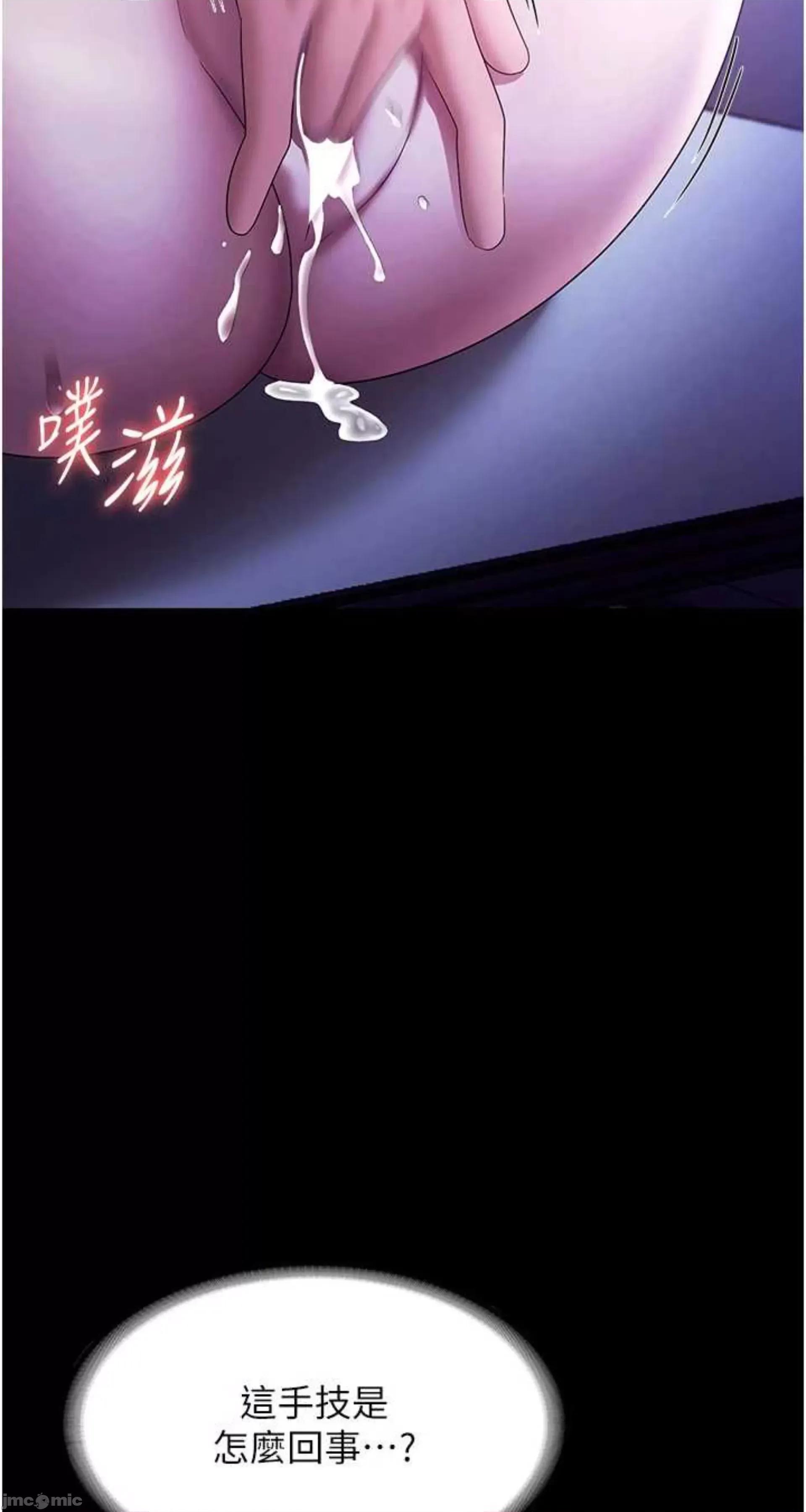 老闆娘的诱惑 老闆娘的诱惑 36 第15页