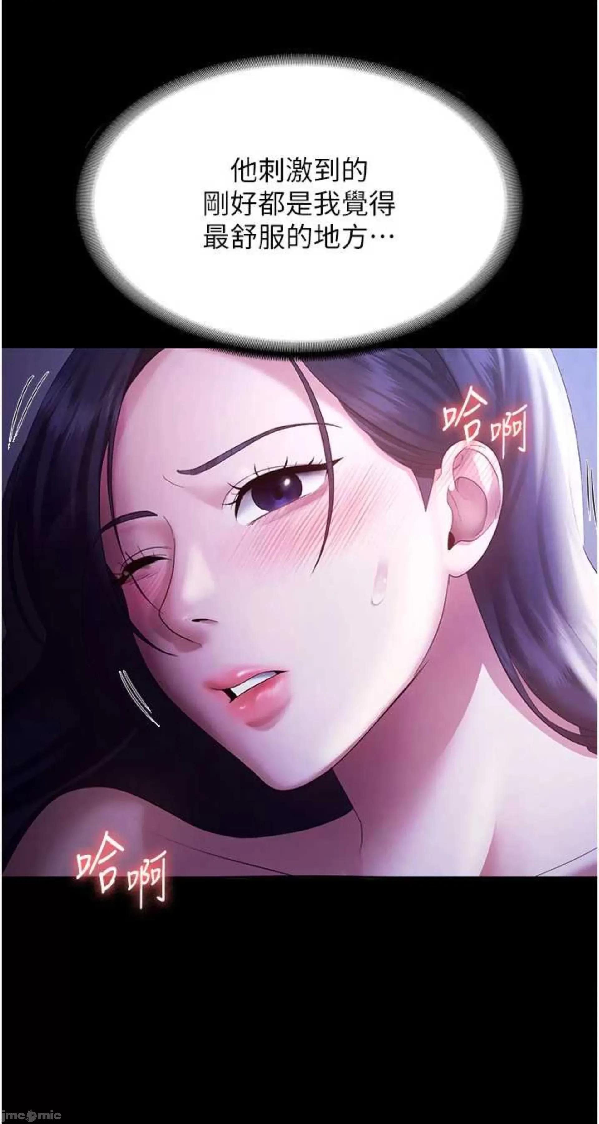 老闆娘的诱惑 老闆娘的诱惑 36 第17页