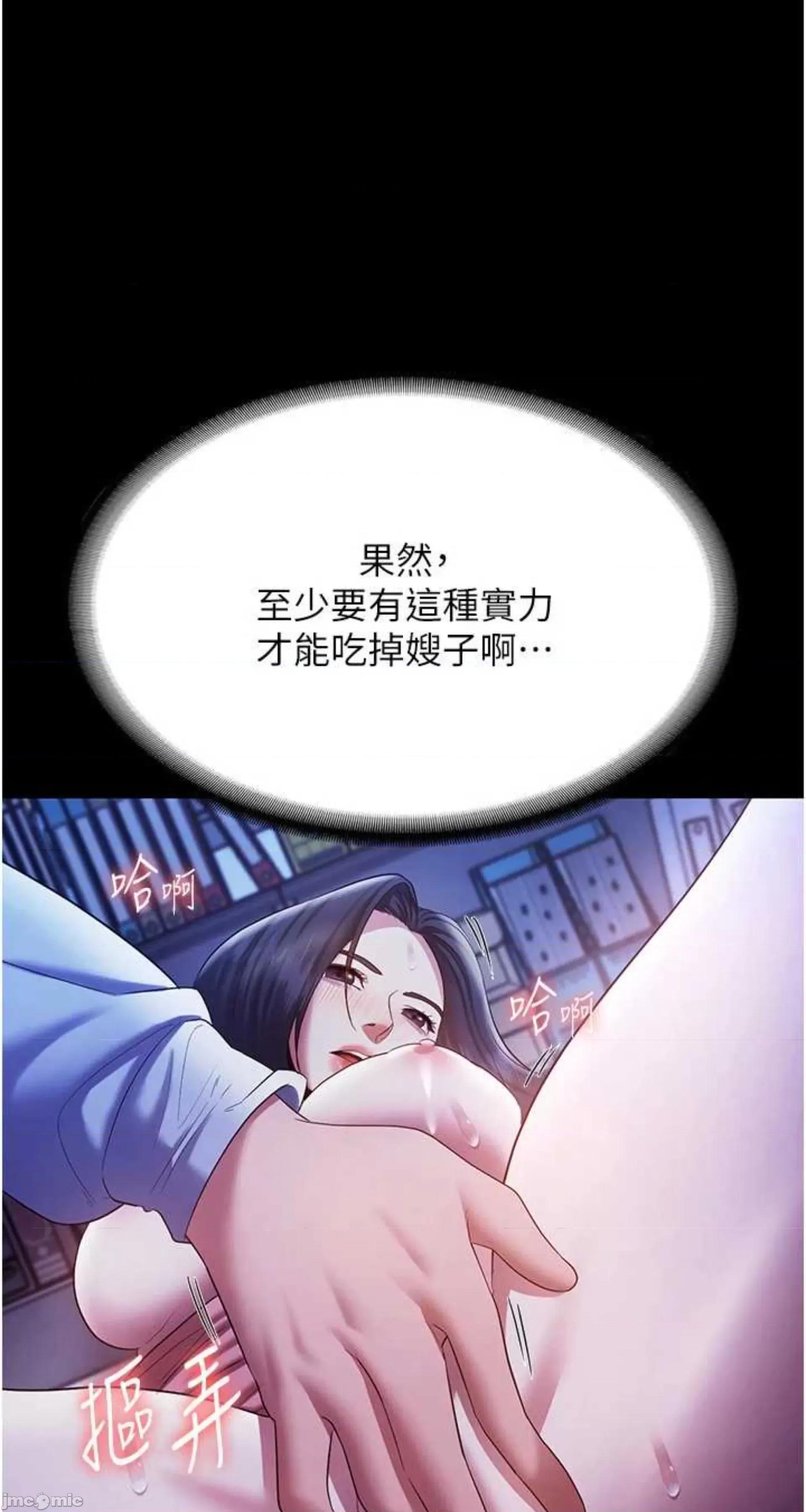 老闆娘的诱惑 老闆娘的诱惑 36 第18页