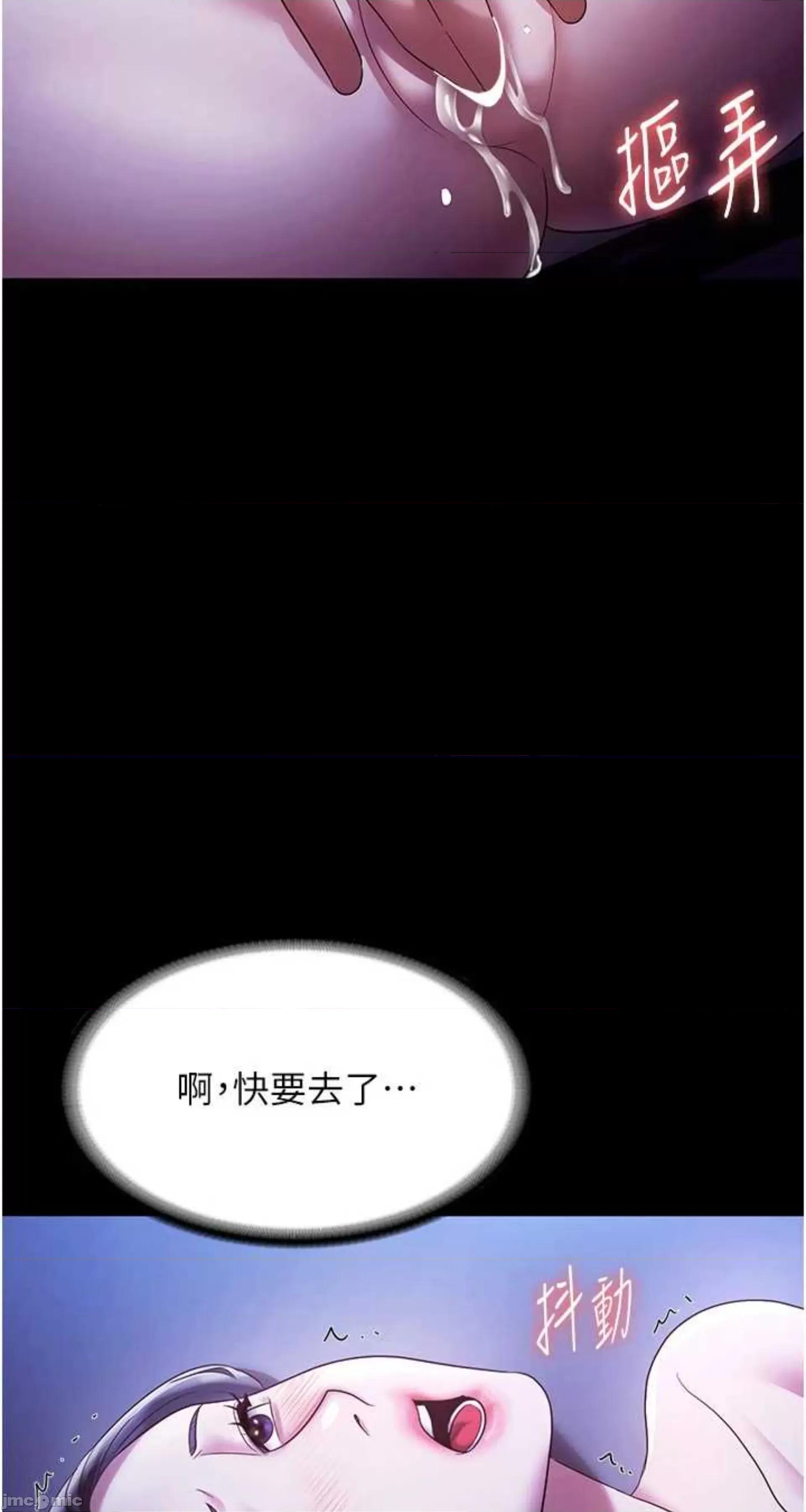 老闆娘的诱惑 老闆娘的诱惑 36 第19页