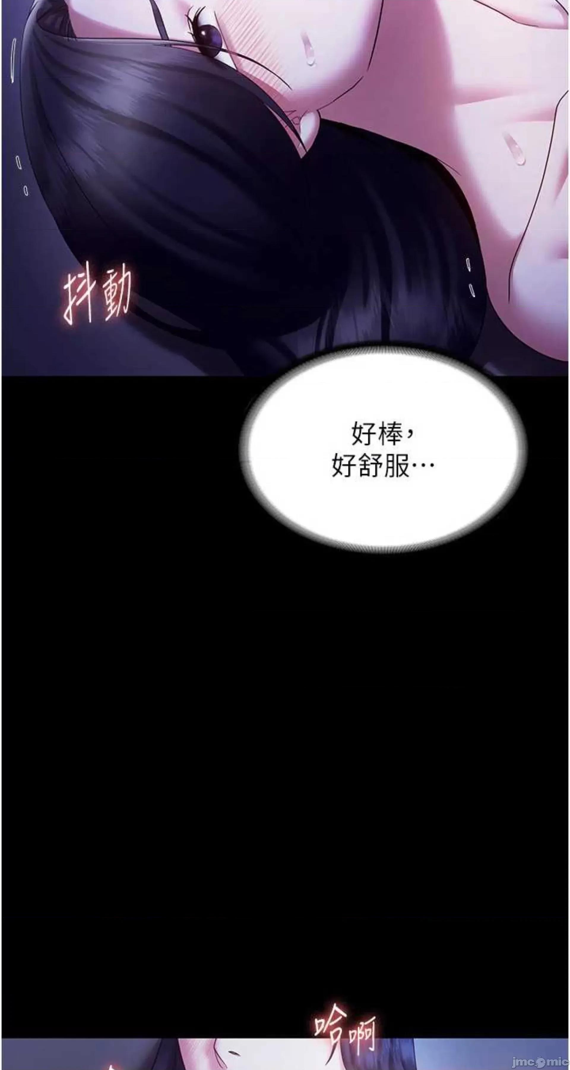 老闆娘的诱惑 老闆娘的诱惑 36 第20页