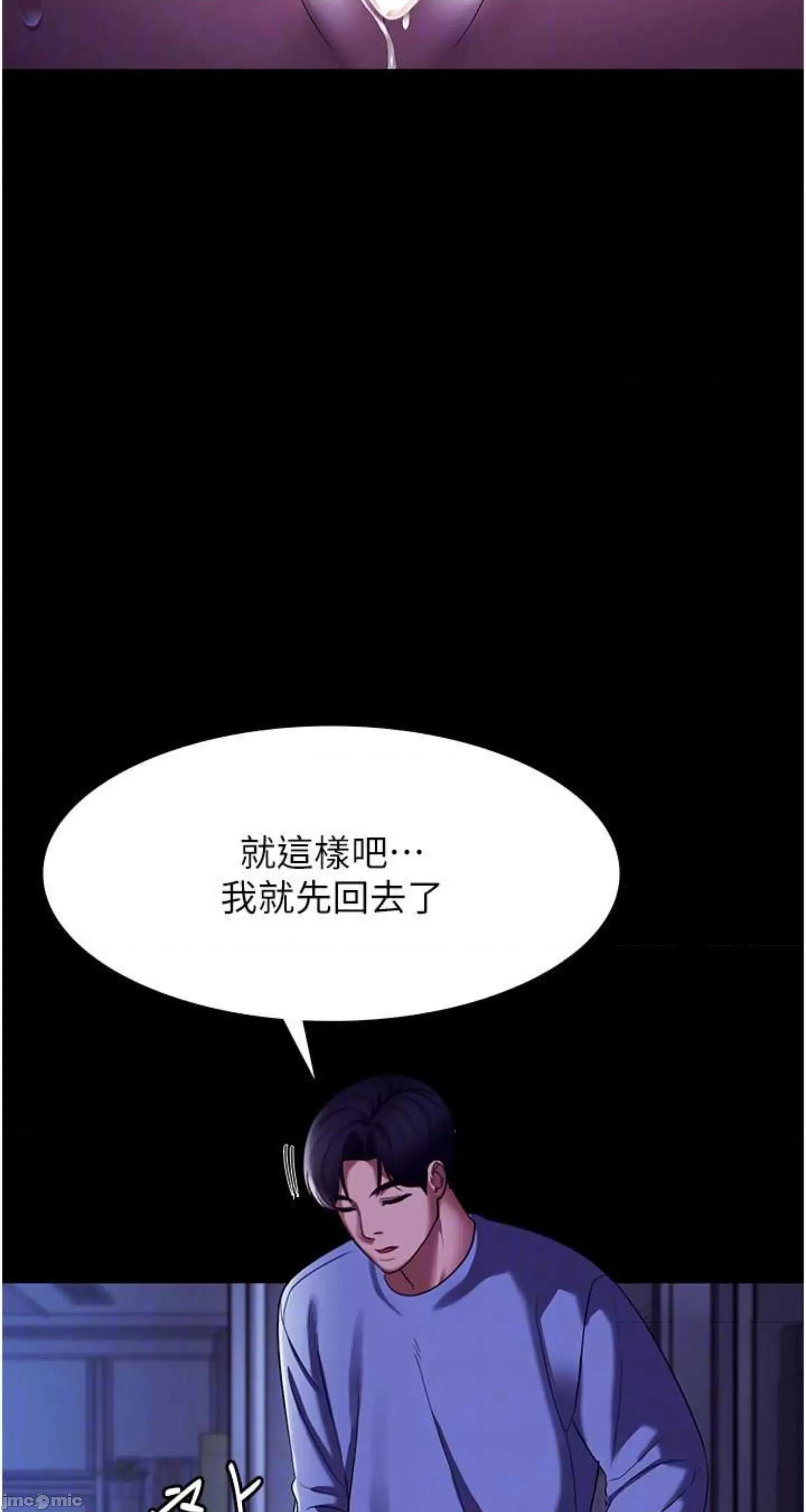 老闆娘的诱惑 老闆娘的诱惑 36 第23页