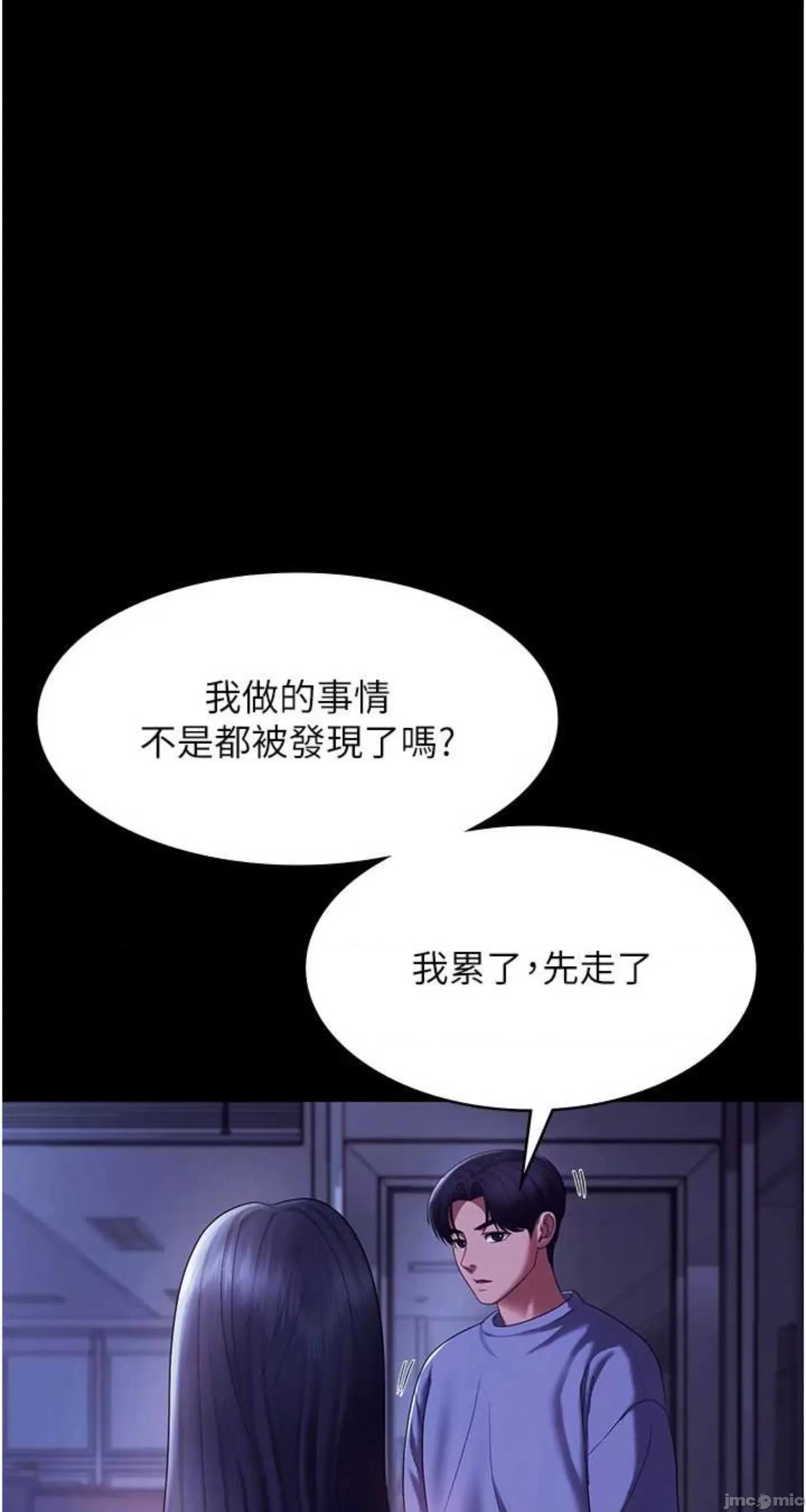 老闆娘的诱惑 老闆娘的诱惑 36 第26页