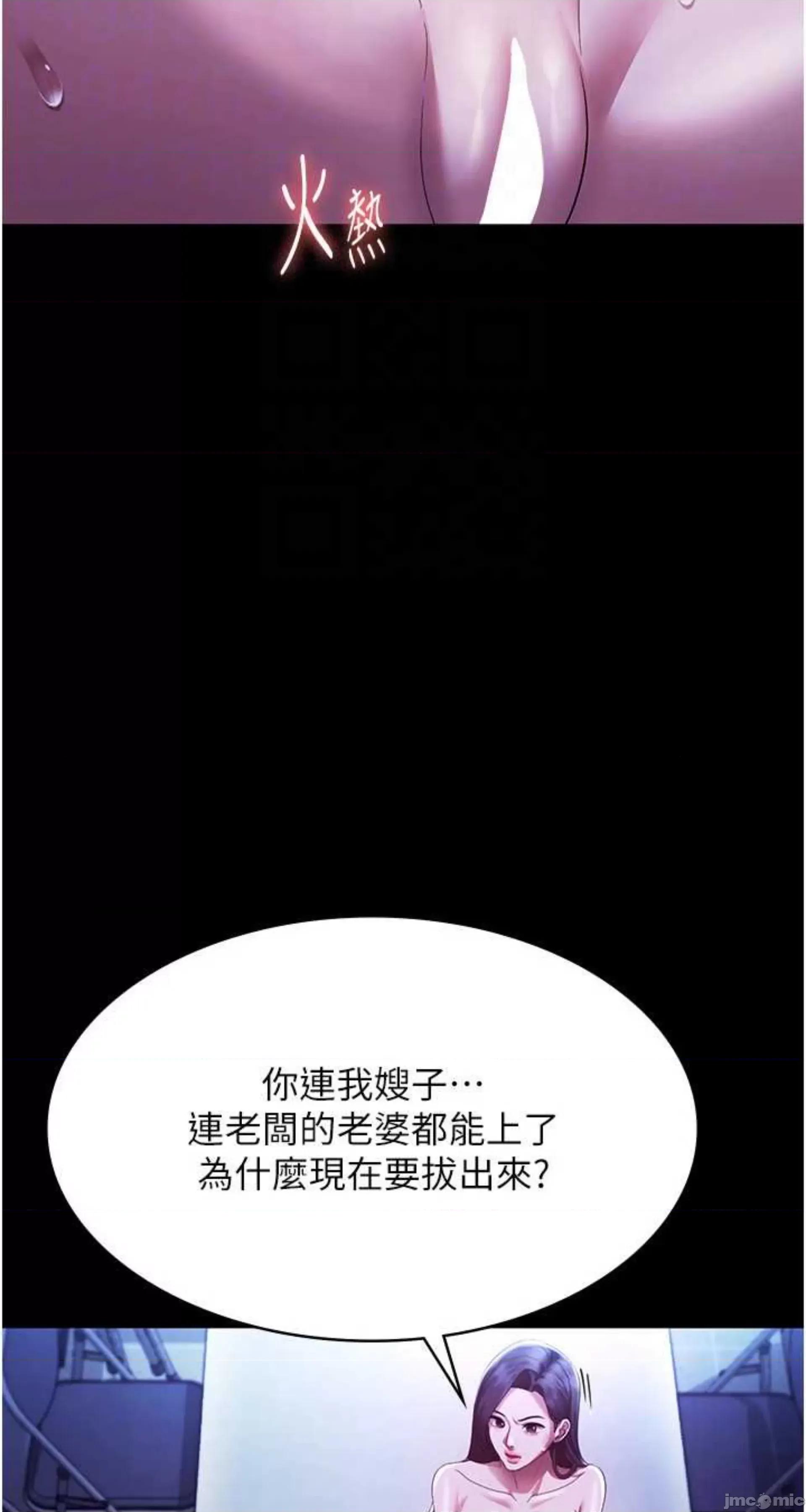 老闆娘的诱惑 老闆娘的诱惑 36 第31页
