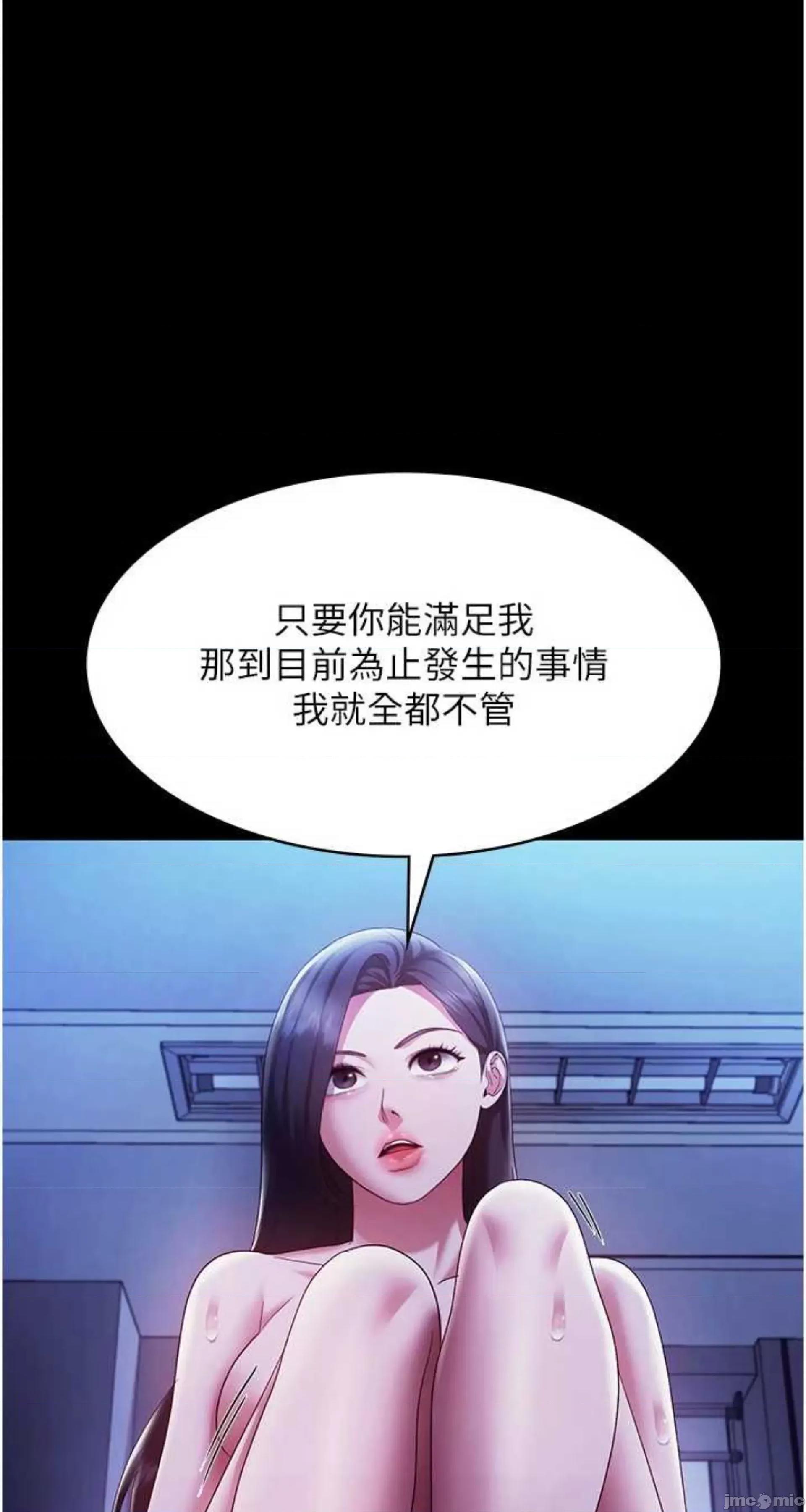 老闆娘的诱惑 老闆娘的诱惑 36 第36页