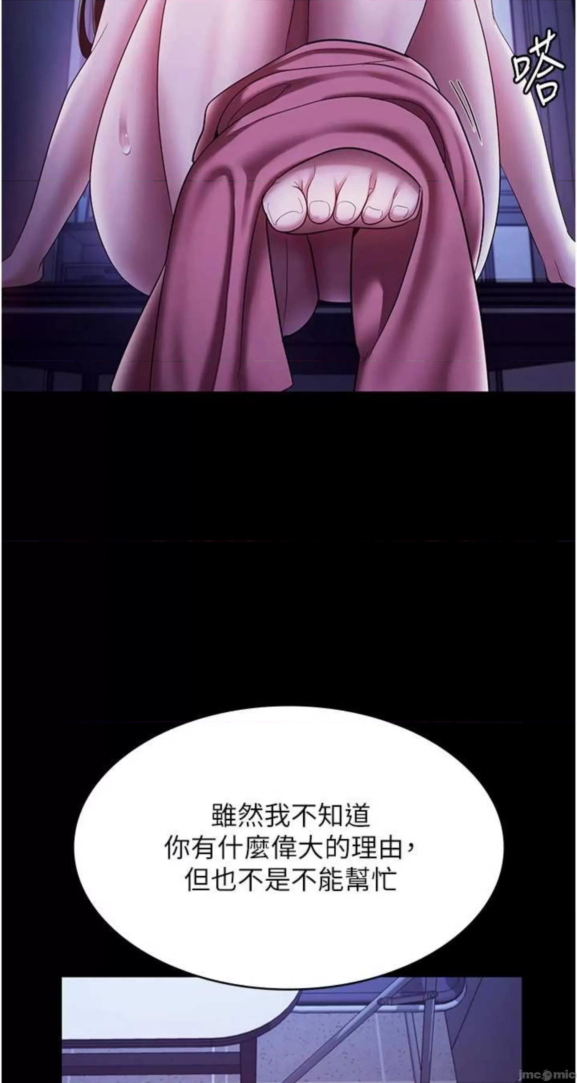 老闆娘的诱惑 老闆娘的诱惑 36 第37页