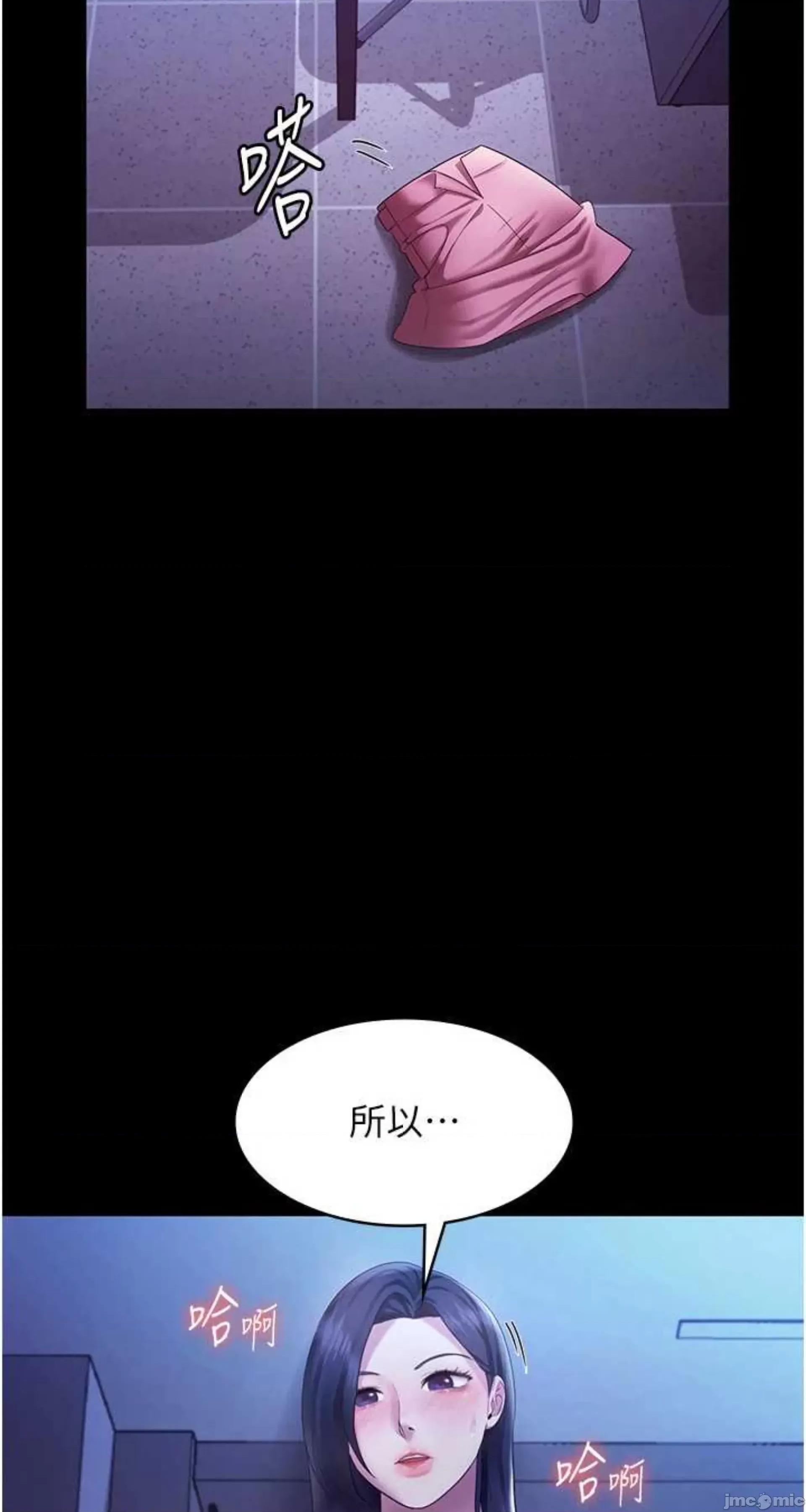 老闆娘的诱惑 老闆娘的诱惑 36 第38页