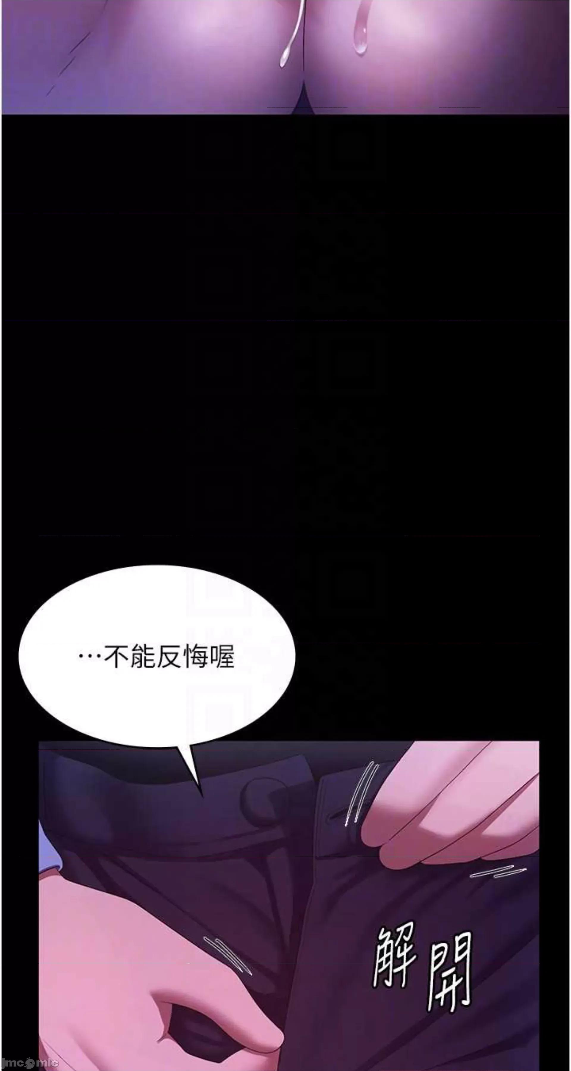 老闆娘的诱惑 老闆娘的诱惑 36 第41页