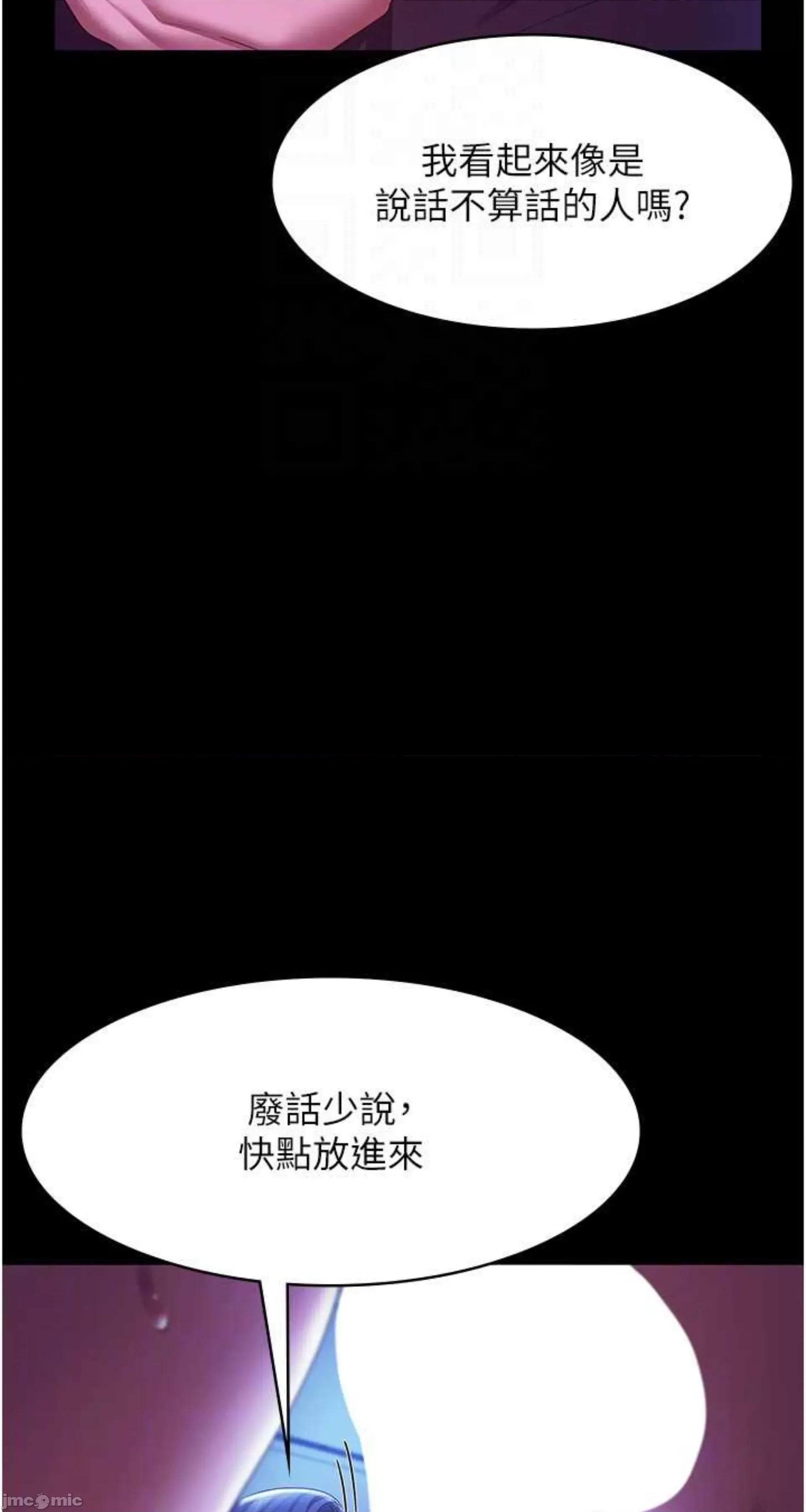 老闆娘的诱惑 老闆娘的诱惑 36 第42页
