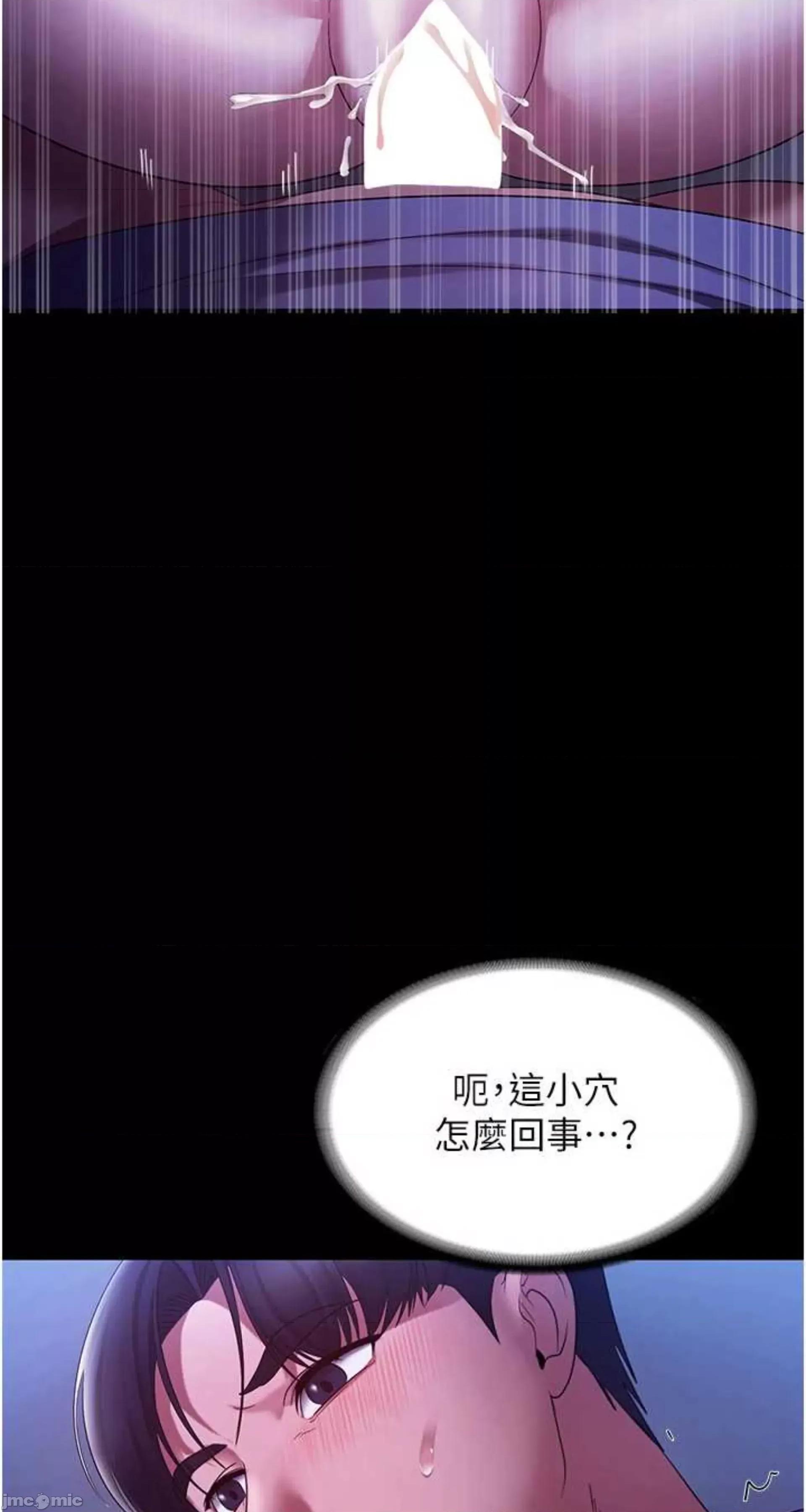 老闆娘的诱惑 老闆娘的诱惑 36 第47页