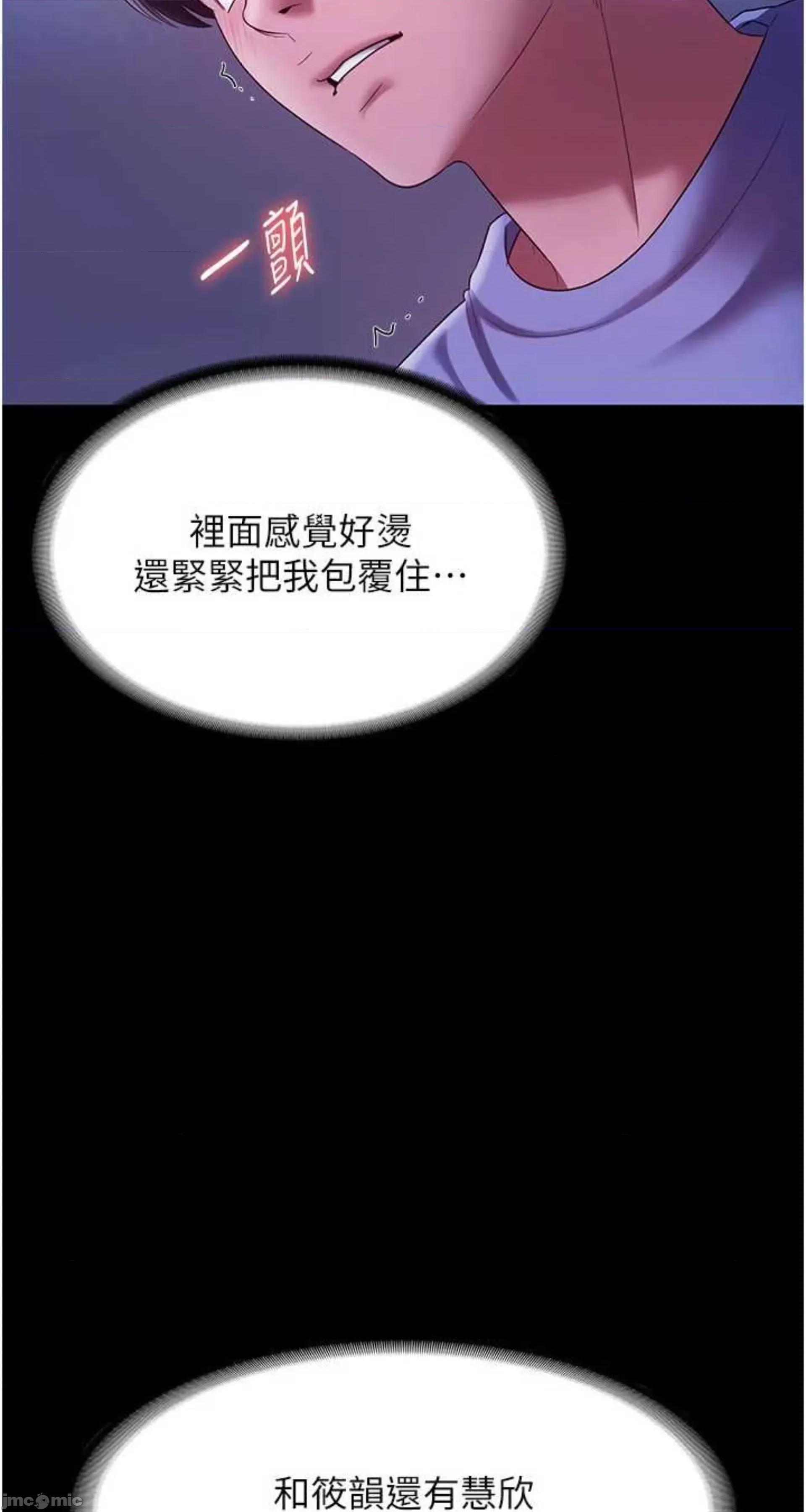 老闆娘的诱惑 老闆娘的诱惑 36 第48页