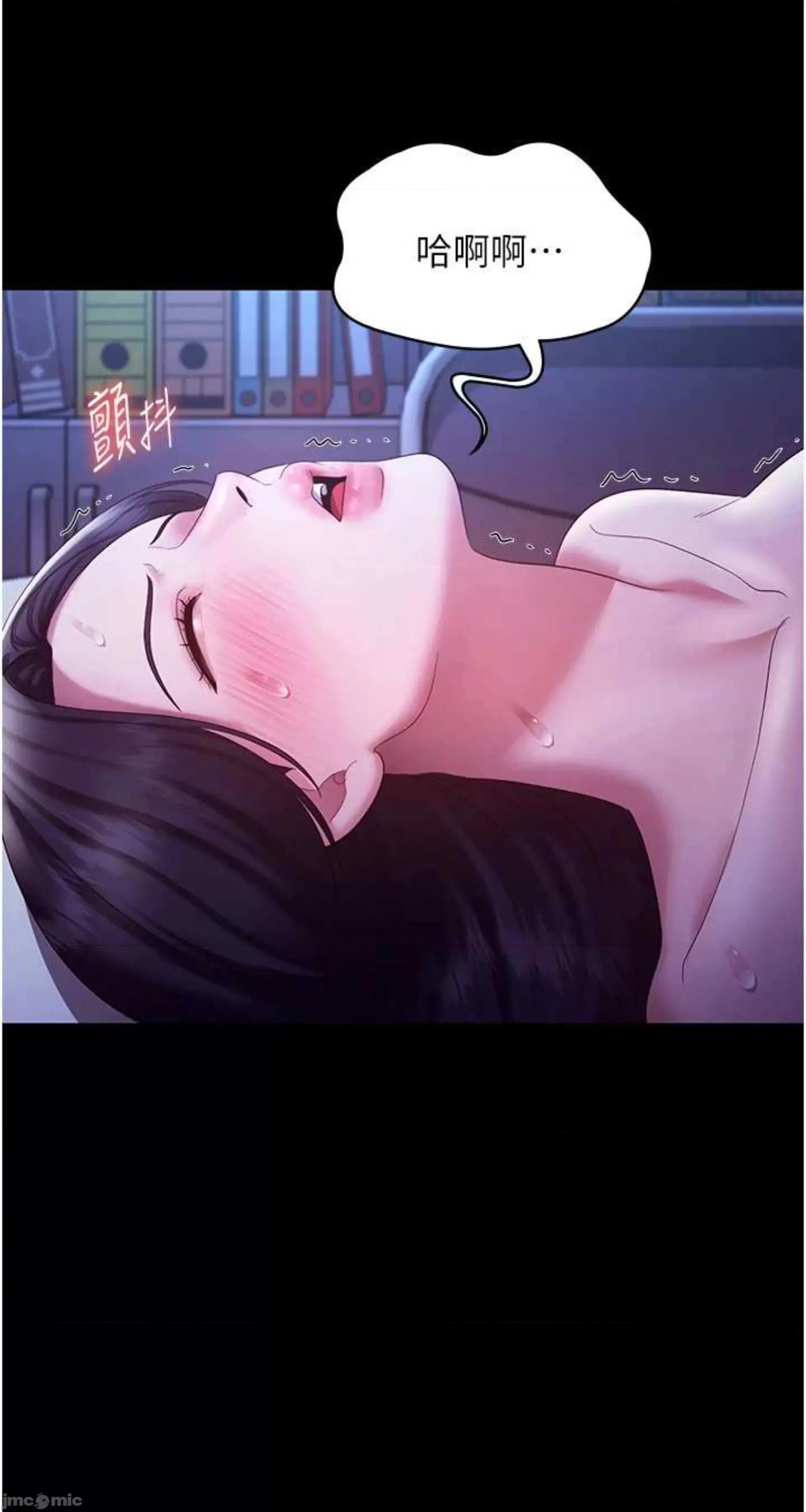 老闆娘的诱惑 老闆娘的诱惑 36 第50页