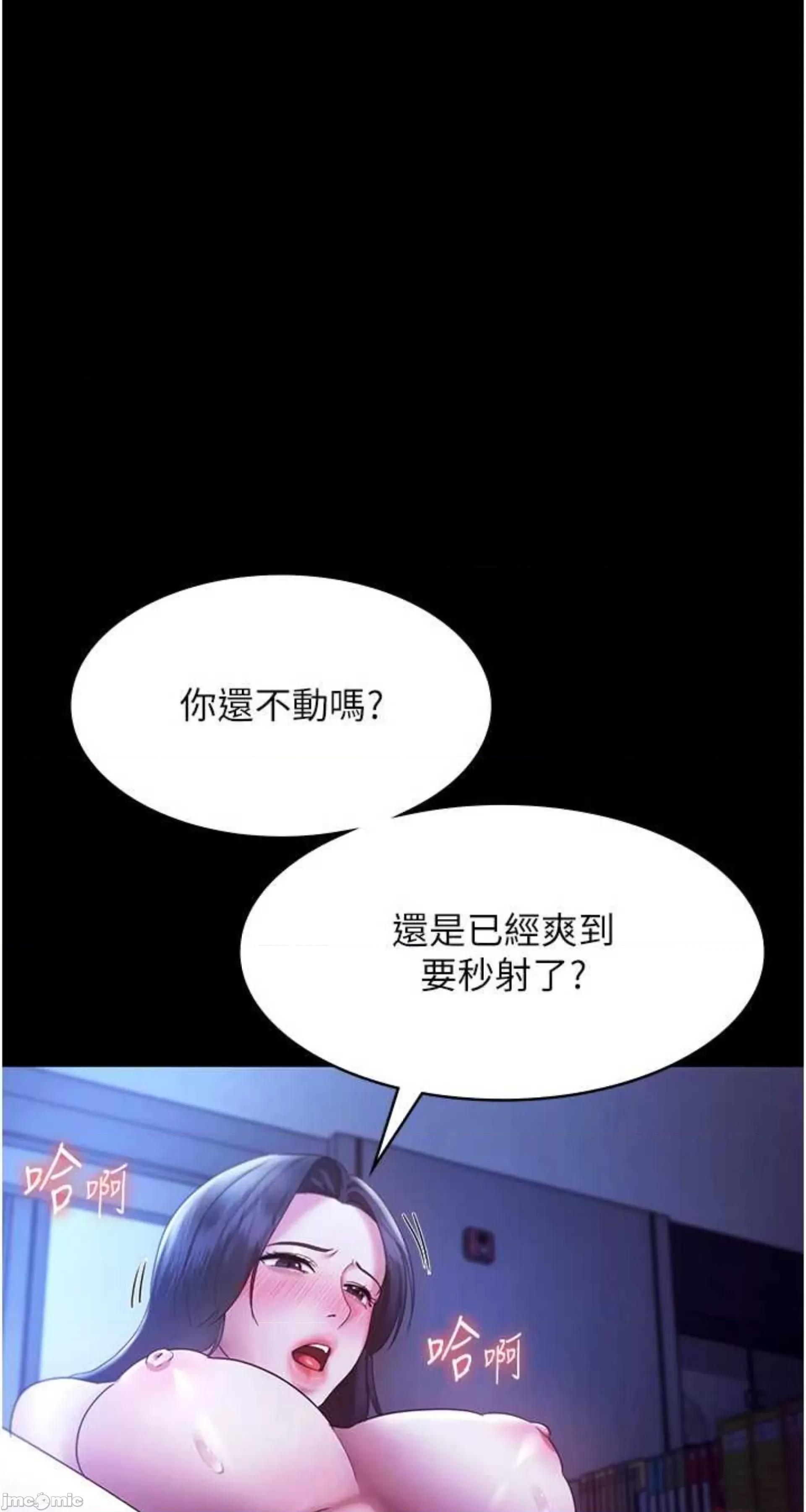 老闆娘的诱惑 老闆娘的诱惑 36 第52页