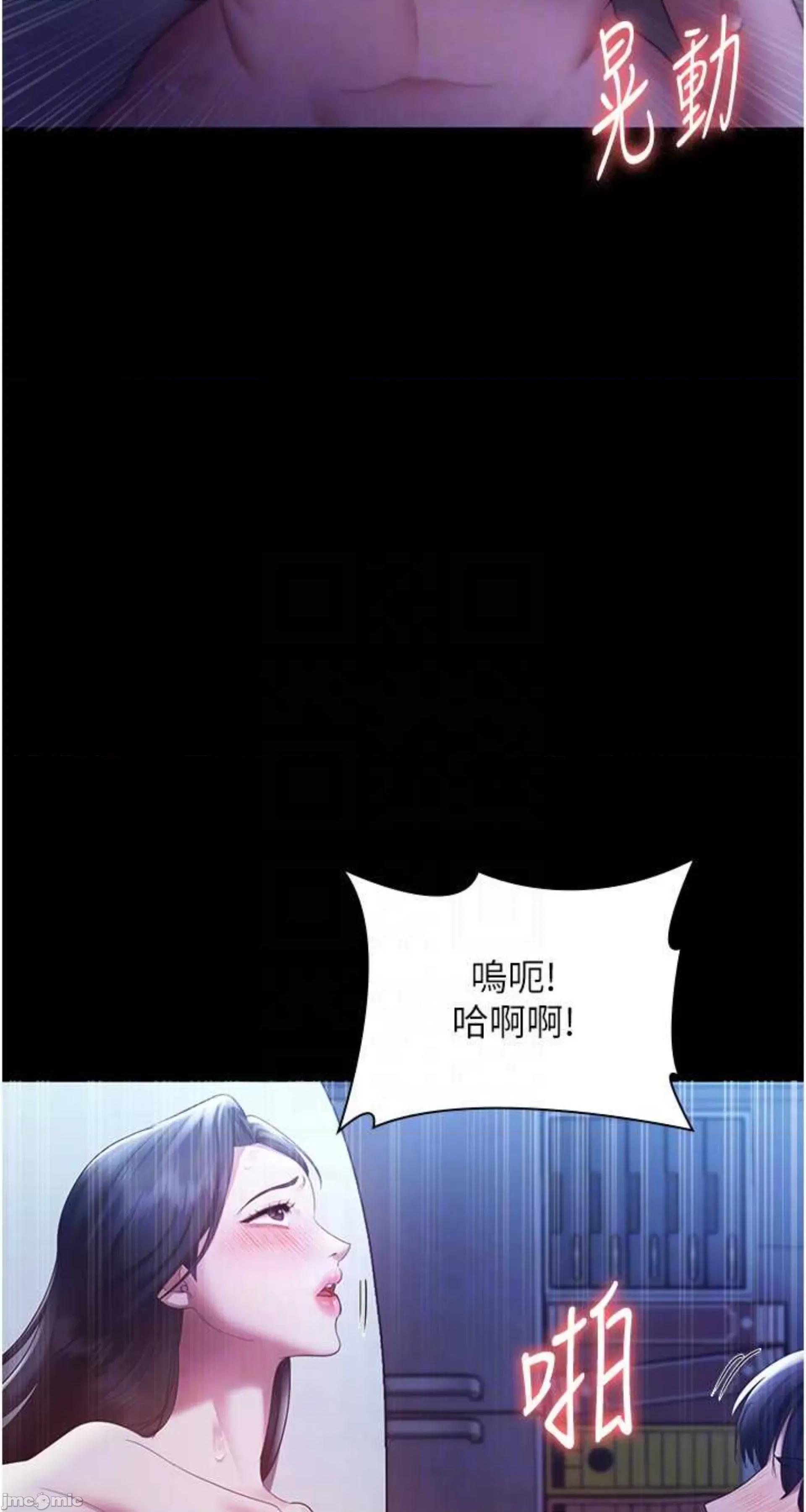 老闆娘的诱惑 老闆娘的诱惑 36 第56页