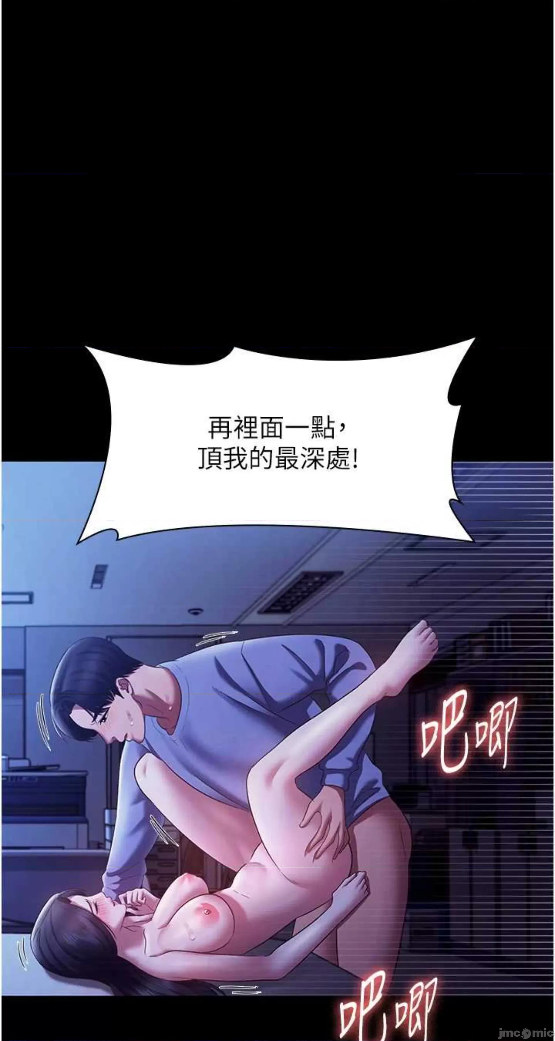 老闆娘的诱惑 老闆娘的诱惑 36 第59页