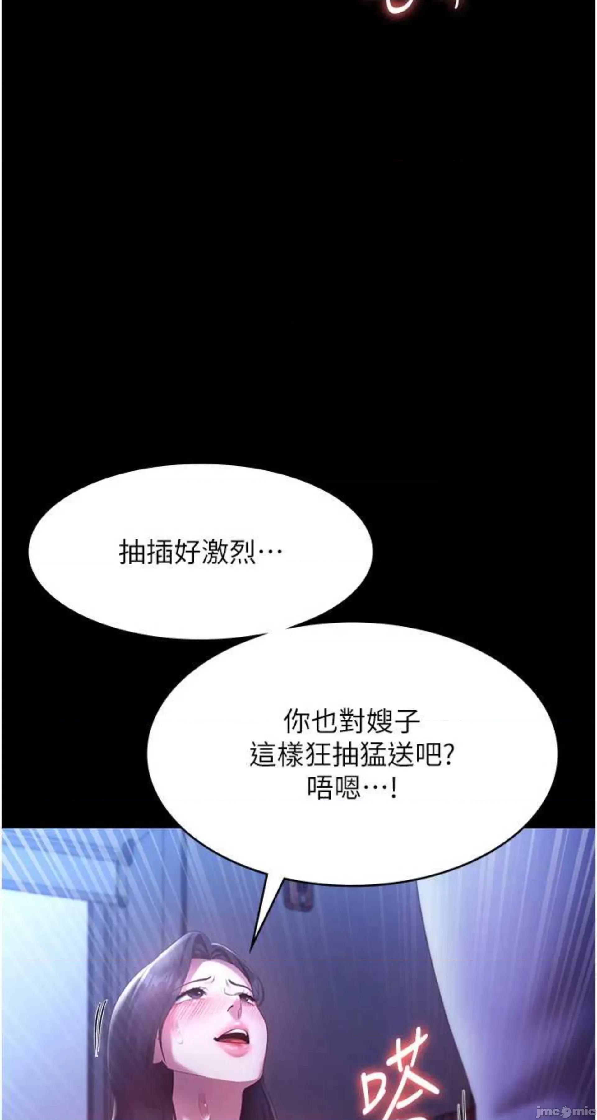 老闆娘的诱惑 老闆娘的诱惑 36 第60页