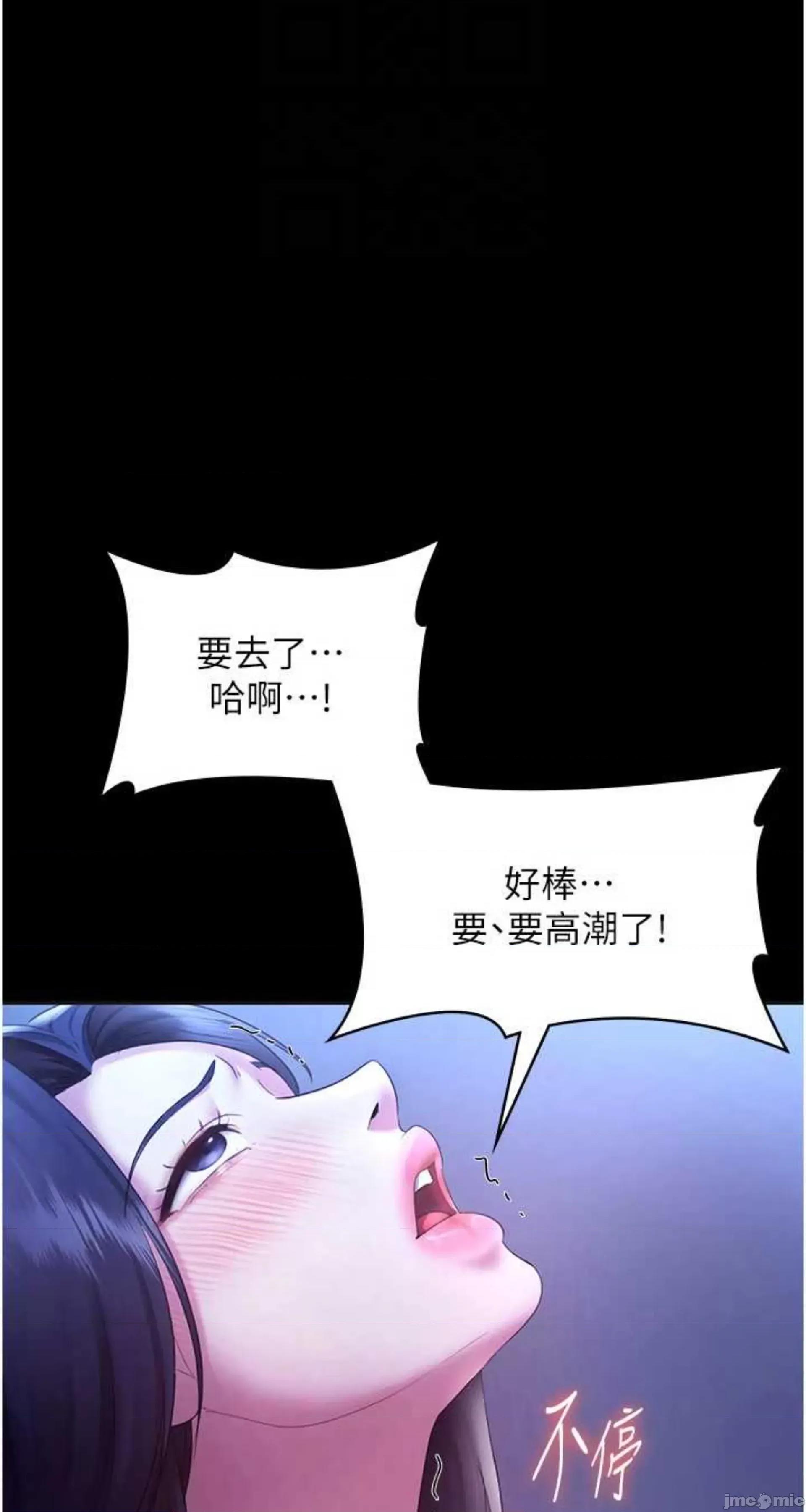 老闆娘的诱惑 老闆娘的诱惑 36 第63页