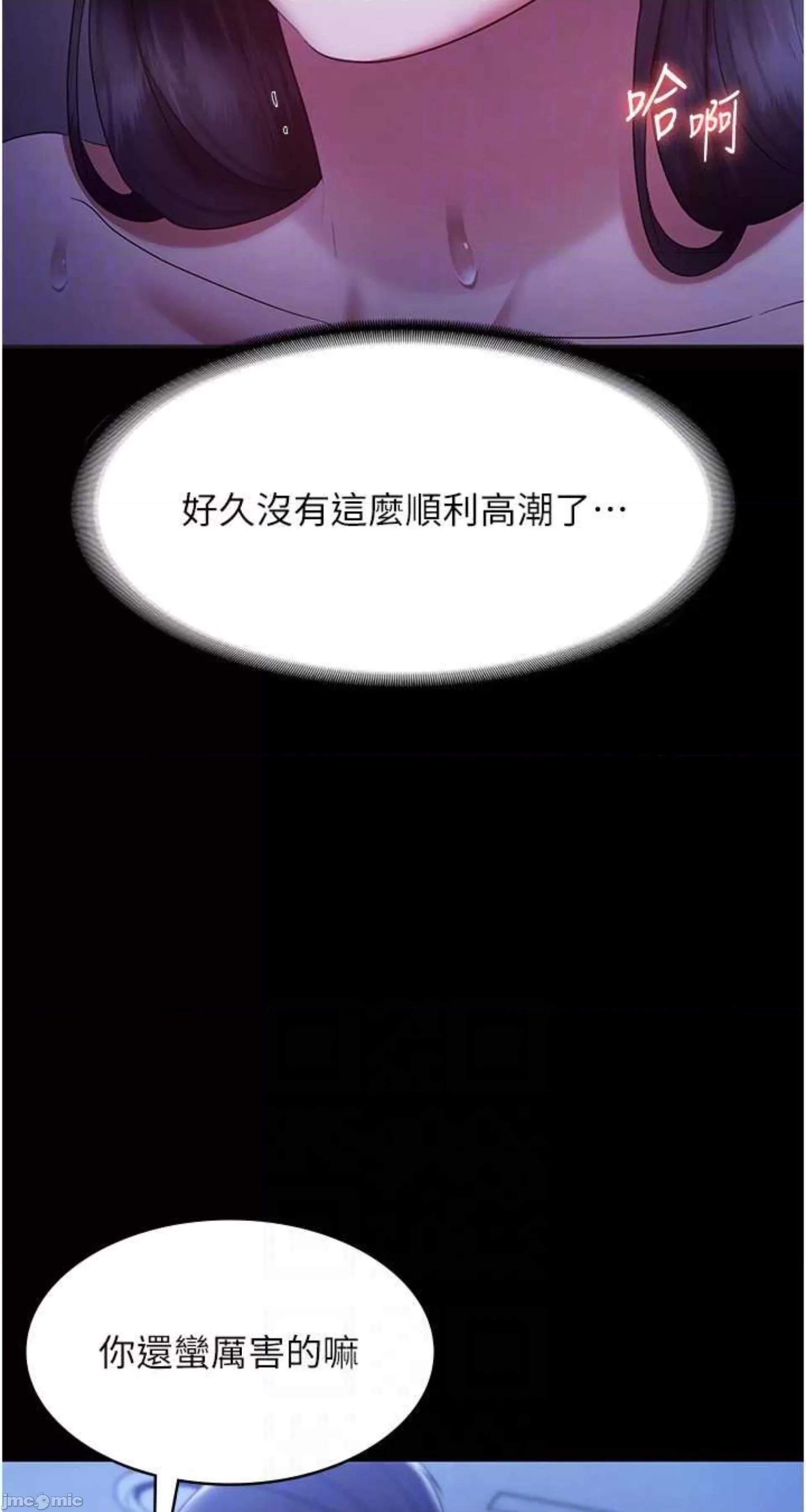 老闆娘的诱惑 老闆娘的诱惑 36 第69页