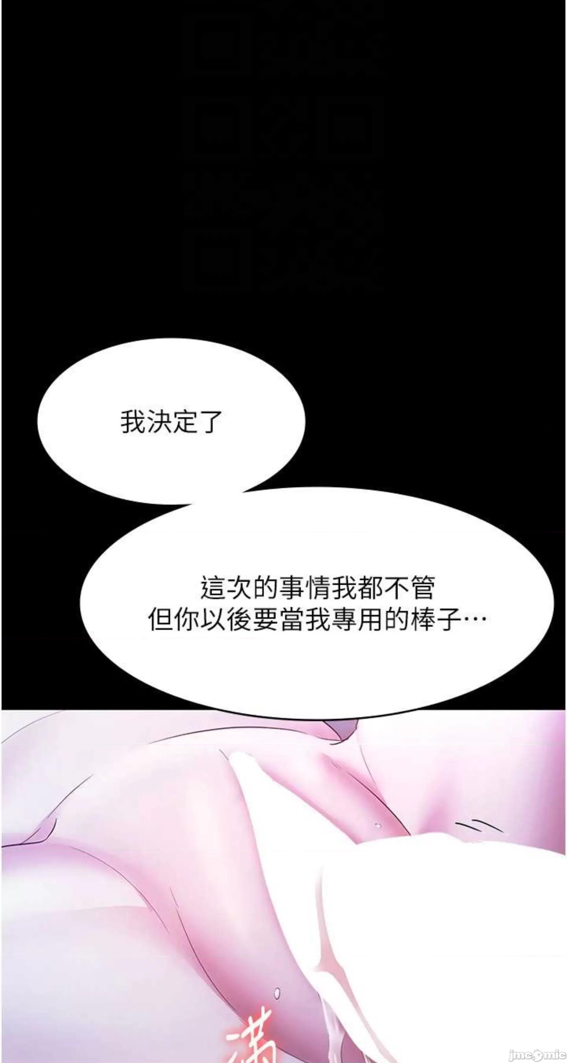 老闆娘的诱惑 老闆娘的诱惑 36 第71页