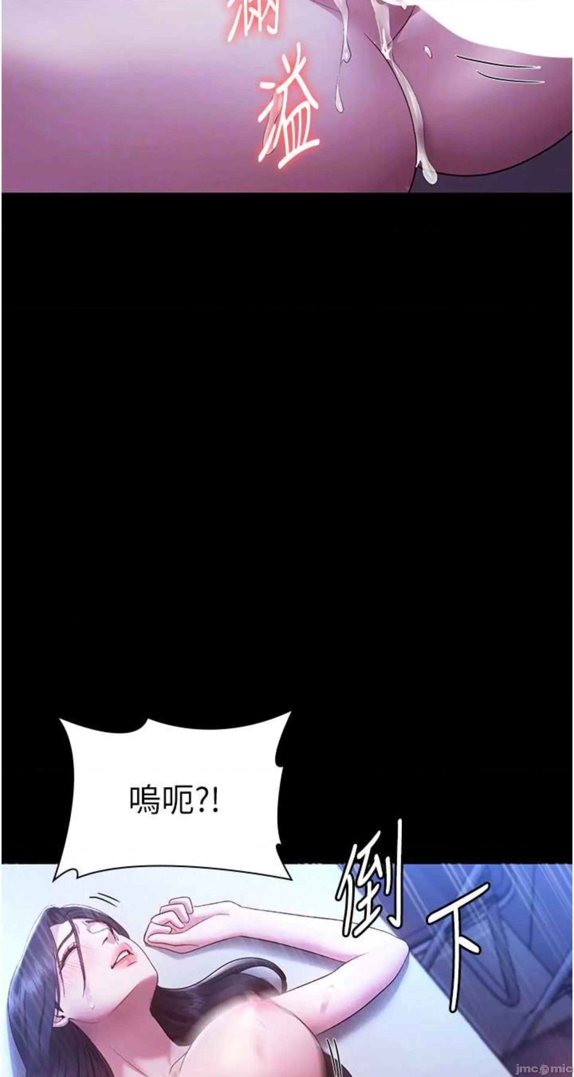老闆娘的诱惑 老闆娘的诱惑 36 第72页