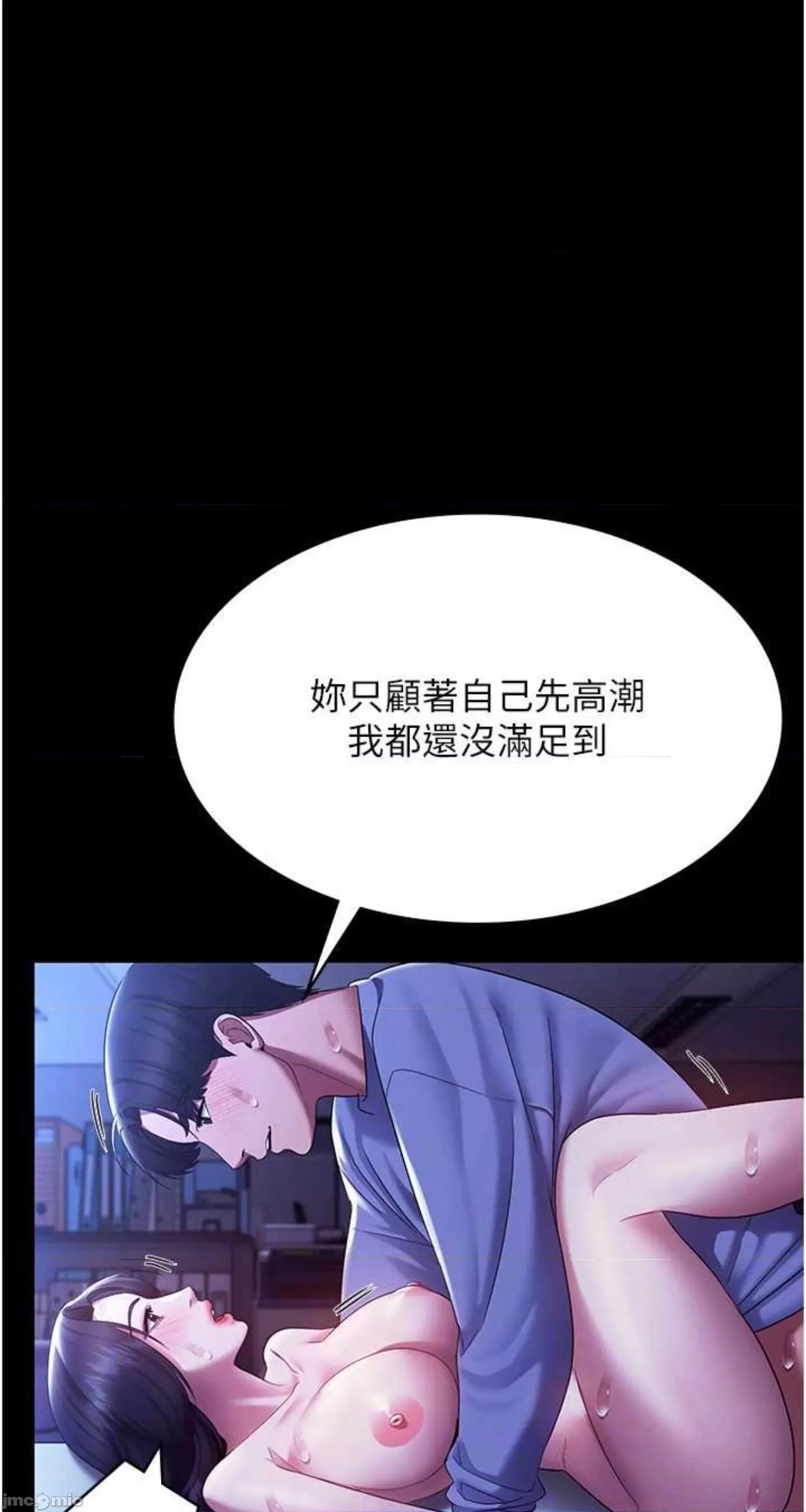 老闆娘的诱惑 老闆娘的诱惑 36 第75页