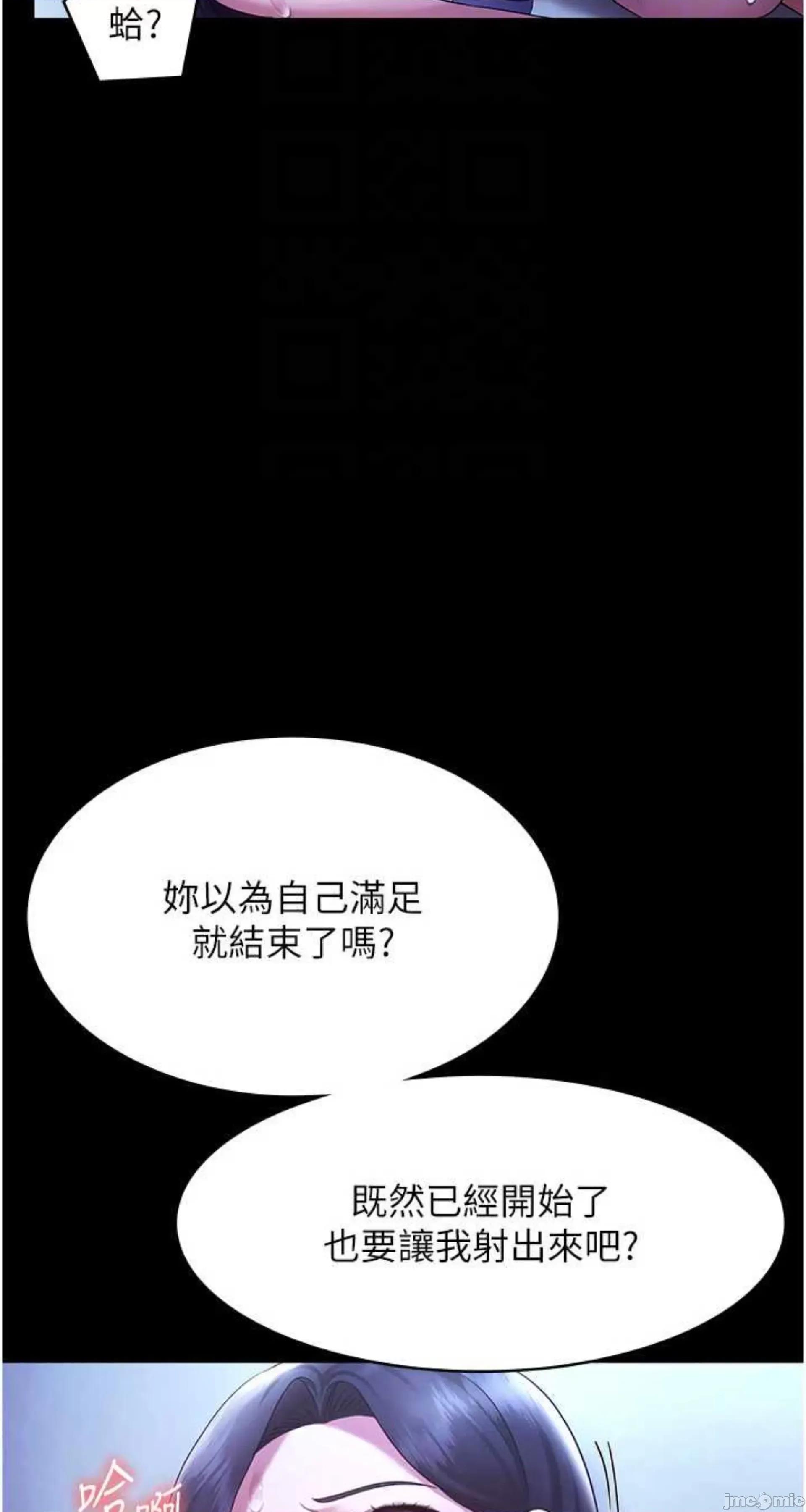 老闆娘的诱惑 老闆娘的诱惑 36 第76页