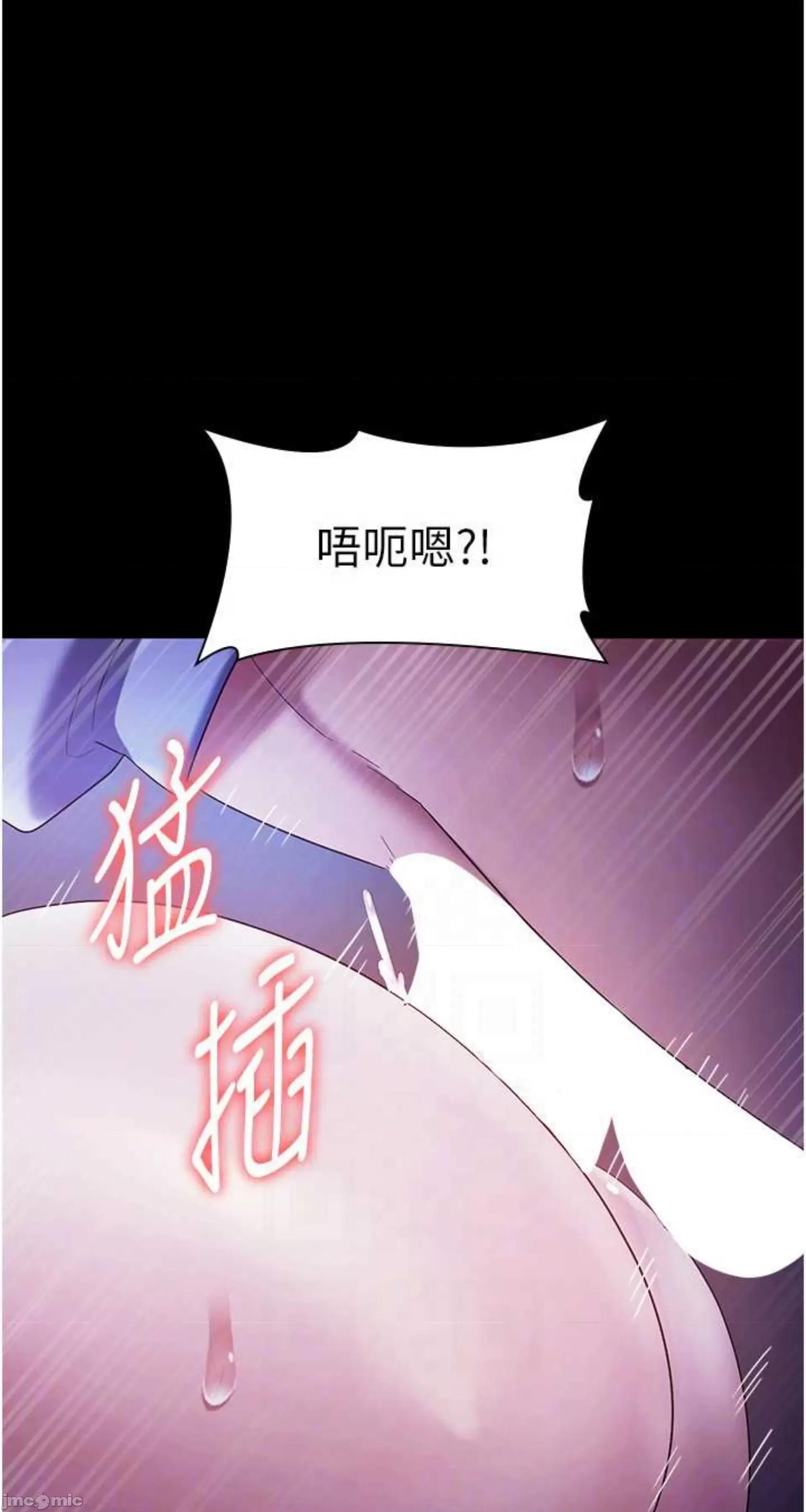 老闆娘的诱惑 老闆娘的诱惑 36 第79页