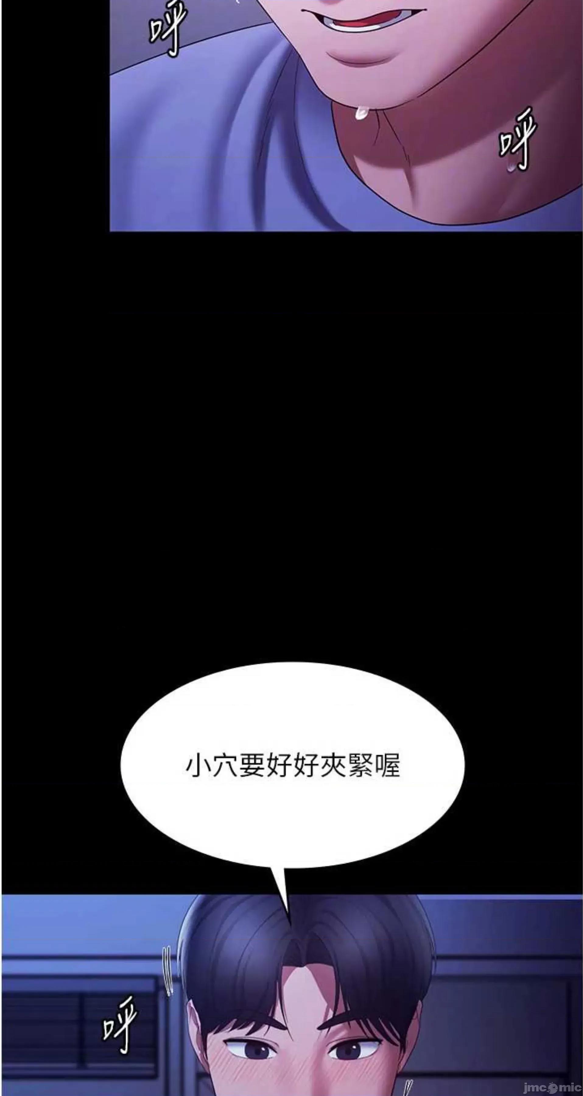 老闆娘的诱惑 老闆娘的诱惑 36 第82页