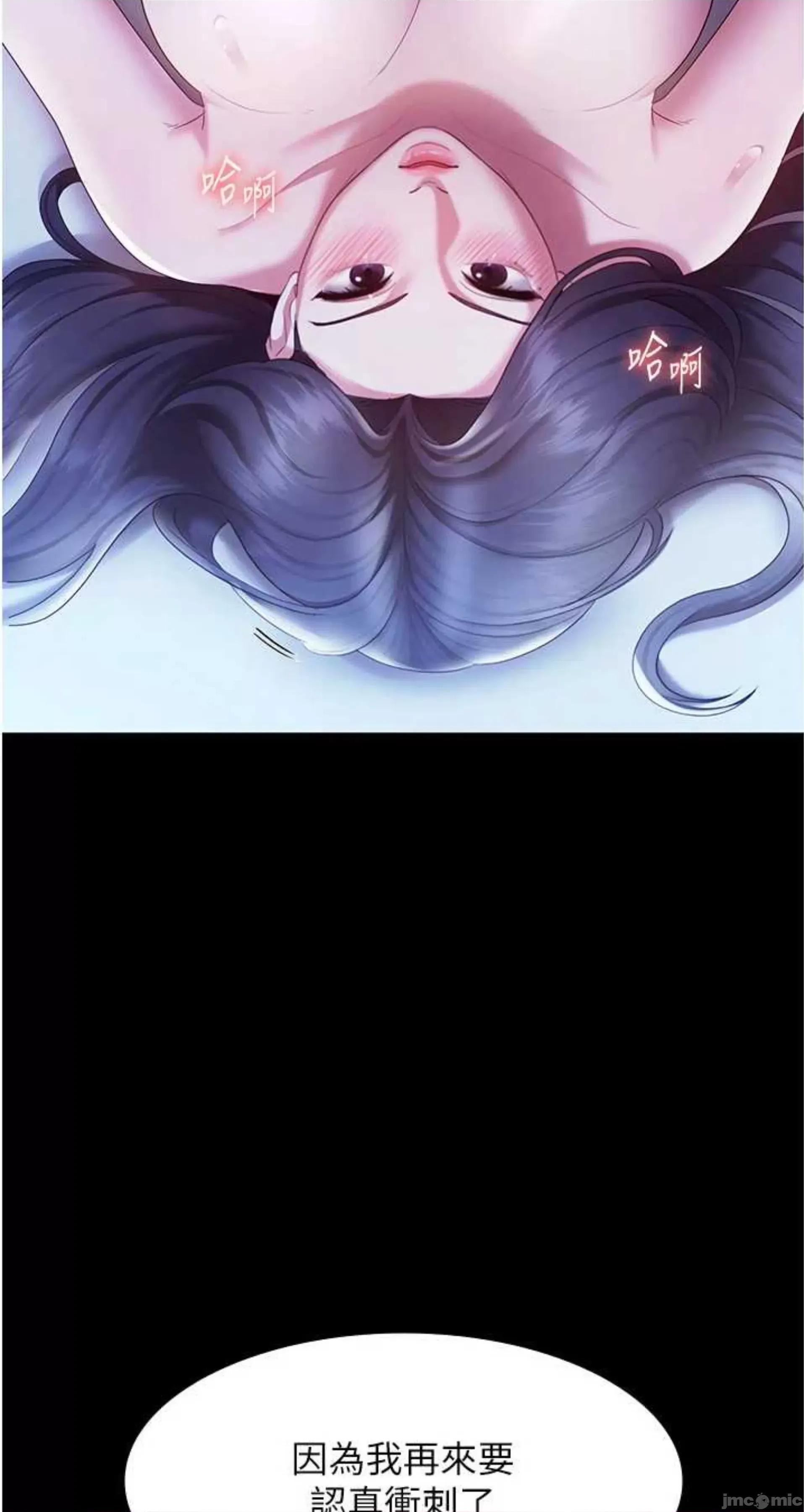 老闆娘的诱惑 老闆娘的诱惑 36 第84页