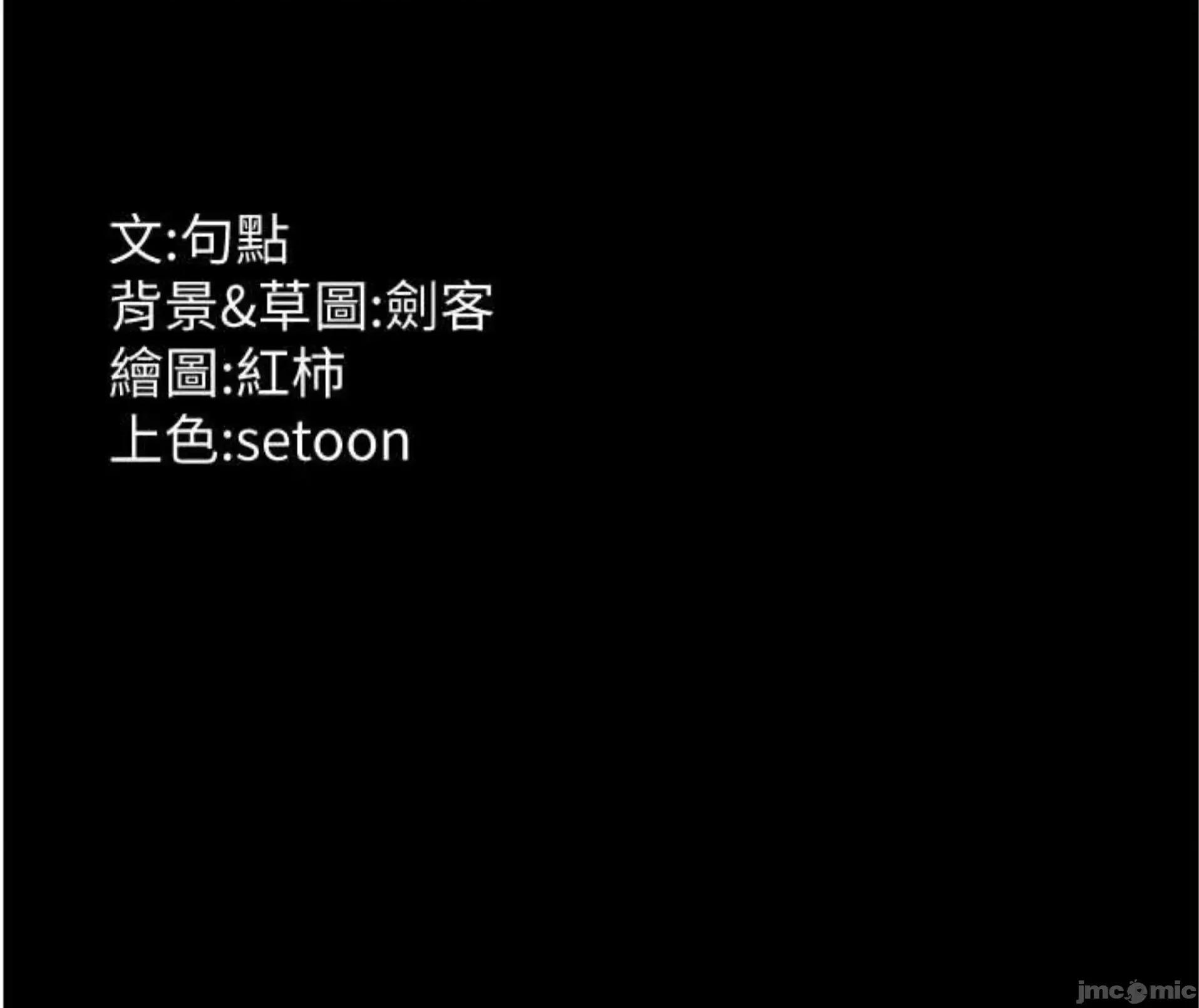 老闆娘的诱惑 老闆娘的诱惑 36 第87页
