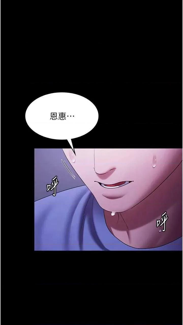 老闆娘的诱惑 老闆娘的诱惑 37 第1页