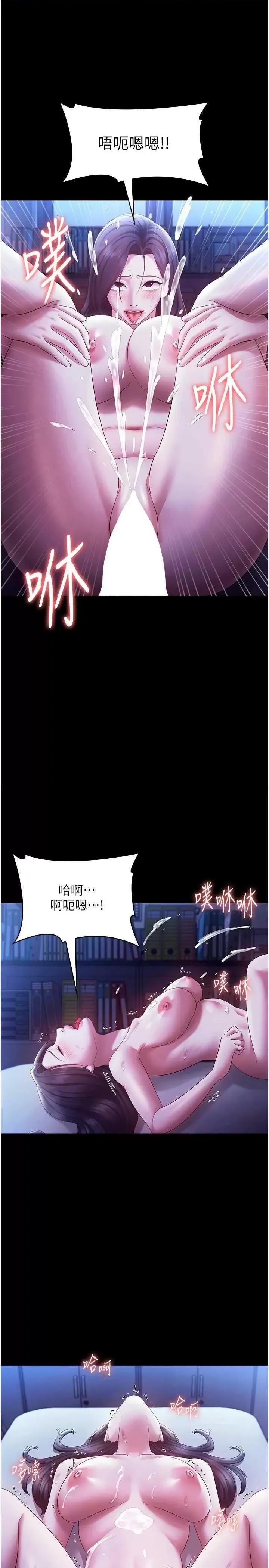 老闆娘的诱惑 老闆娘的诱惑 37 第13页