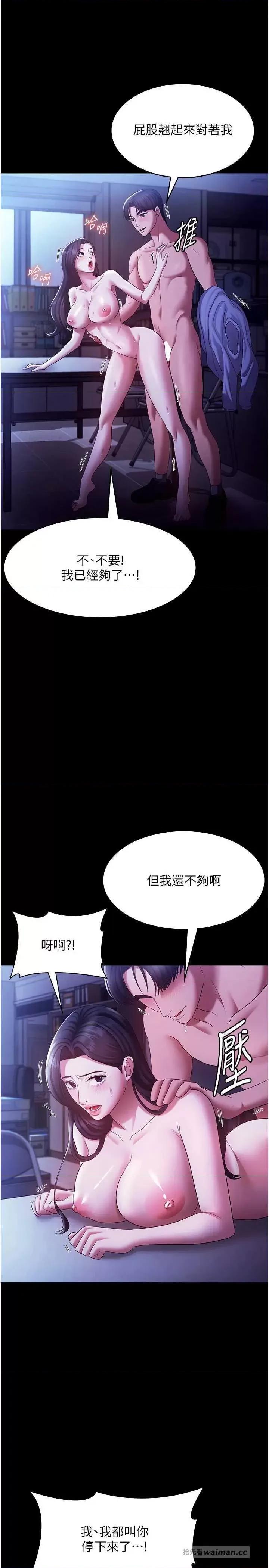 老闆娘的诱惑 老闆娘的诱惑 37 第16页
