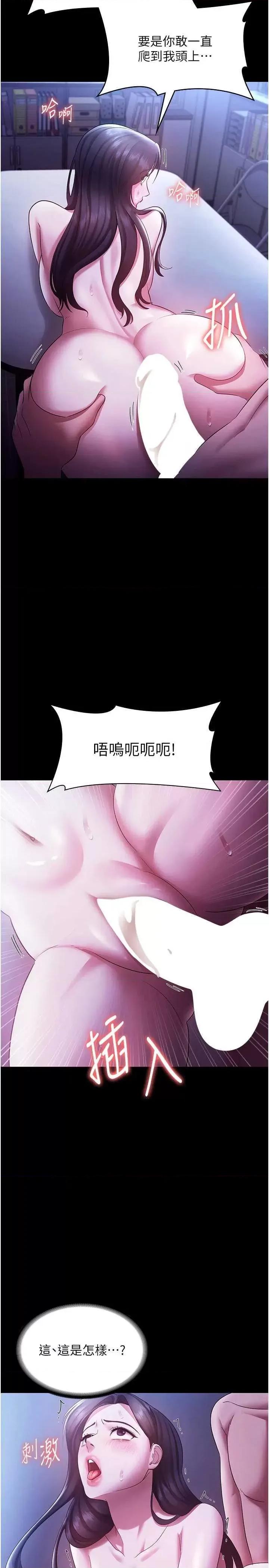 老闆娘的诱惑 老闆娘的诱惑 37 第17页