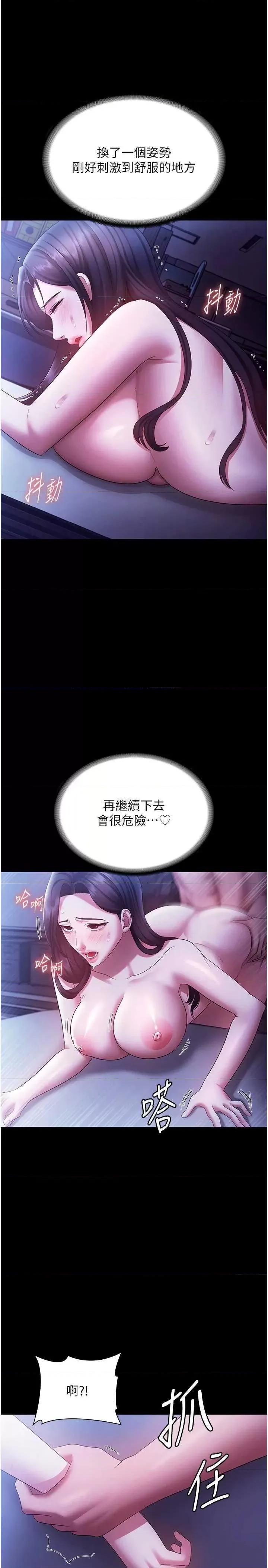 老闆娘的诱惑 老闆娘的诱惑 37 第19页